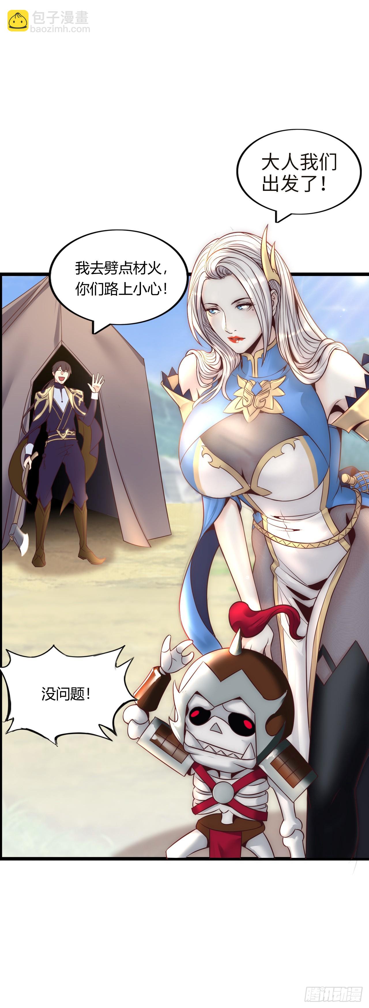 撒豆成兵-第5话