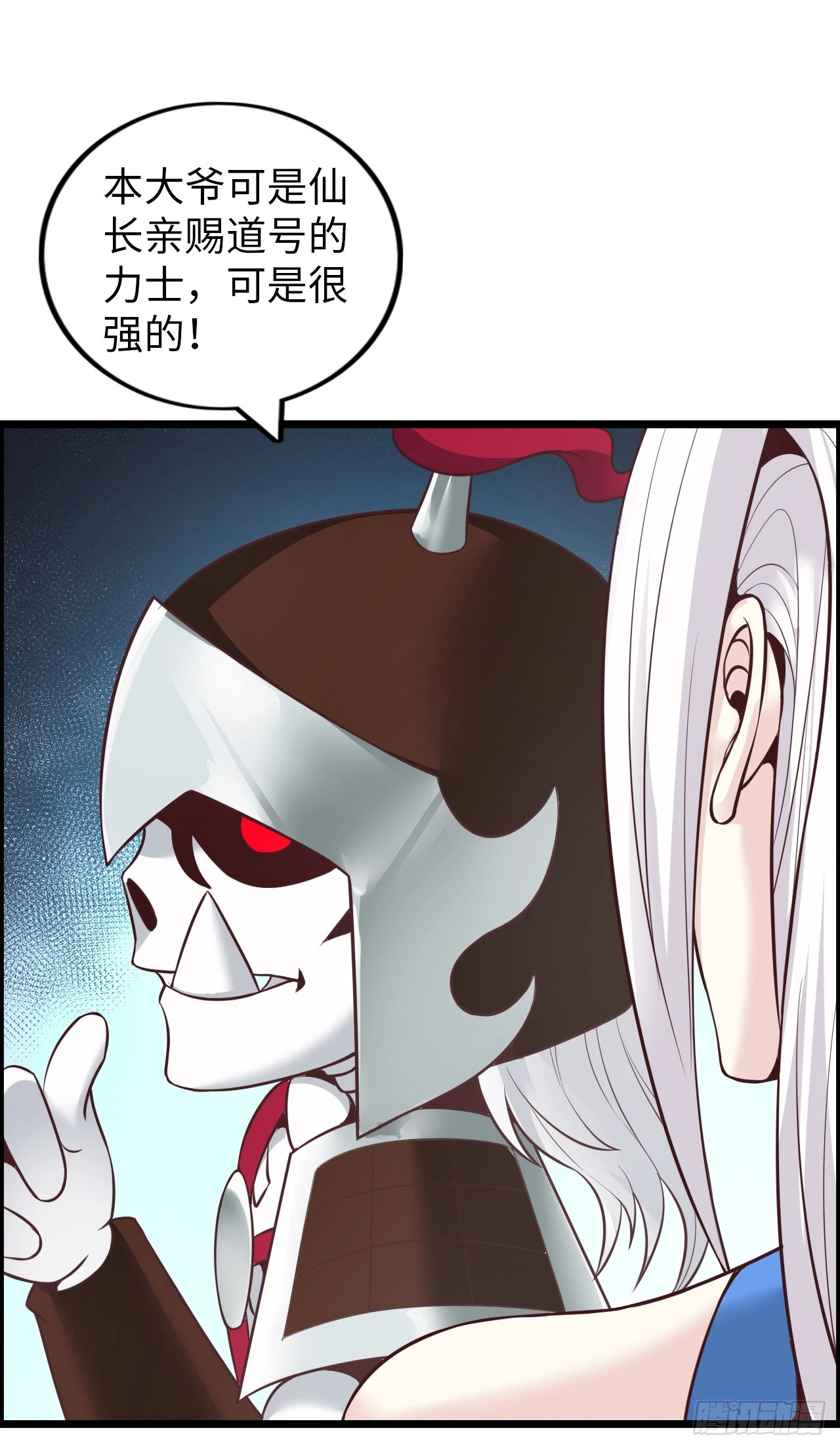 撒豆成兵-第5话