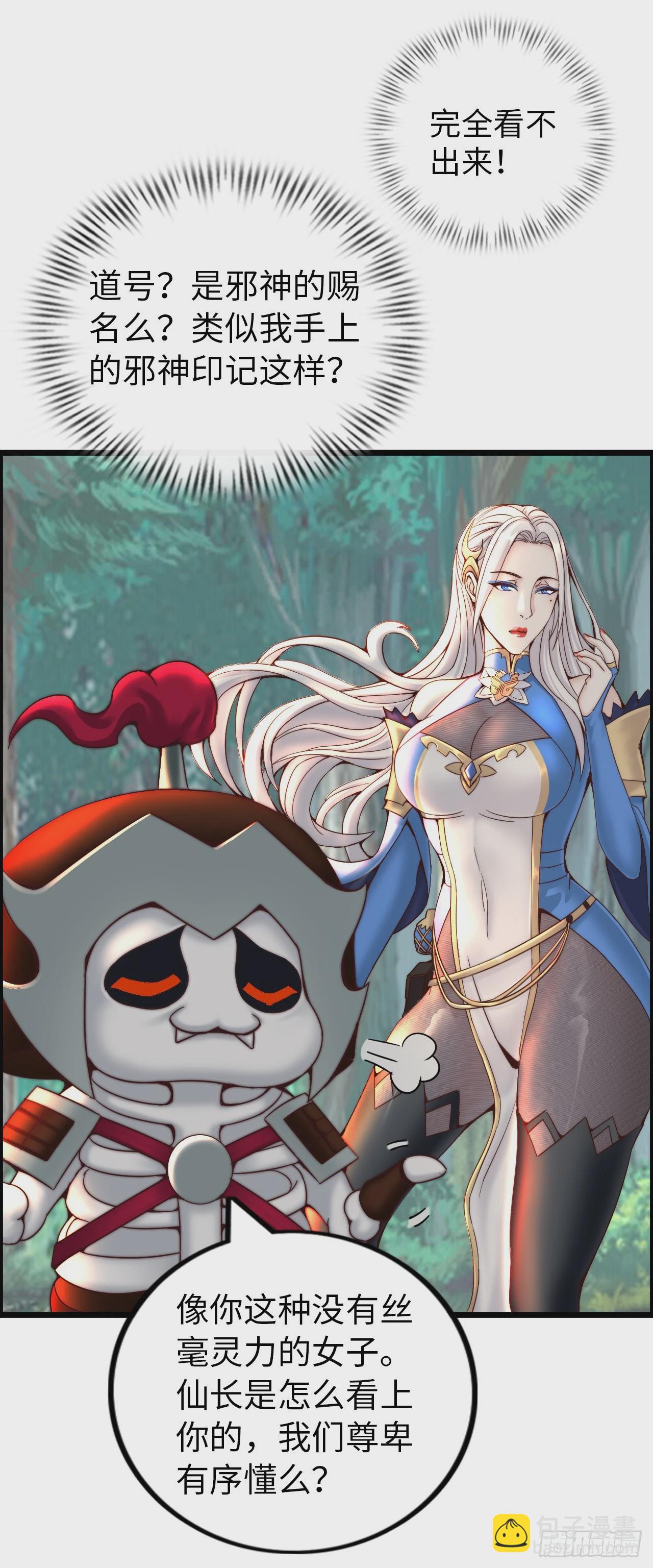 撒豆成兵-第5话