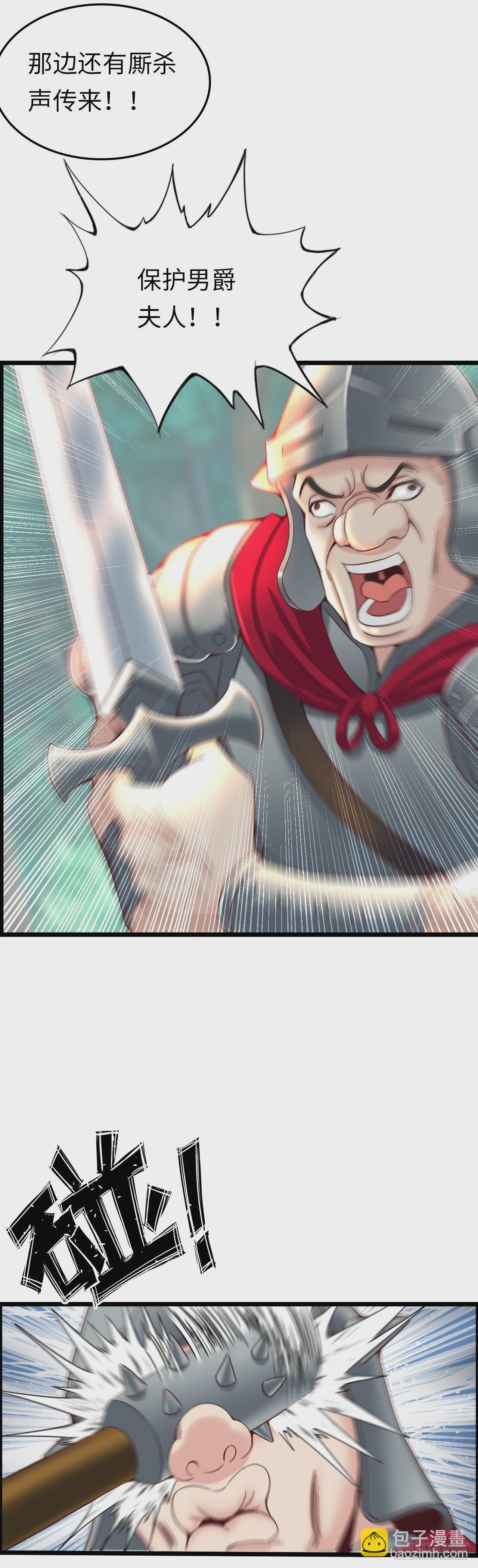 撒豆成兵-第5话