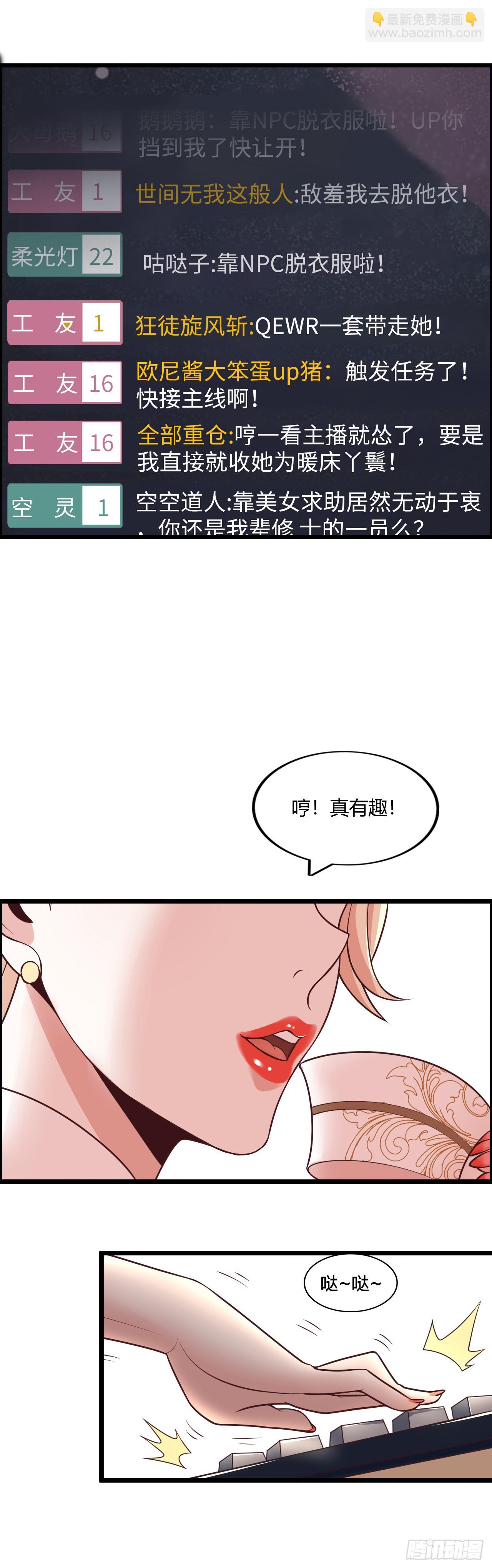 撒豆成兵-第5话