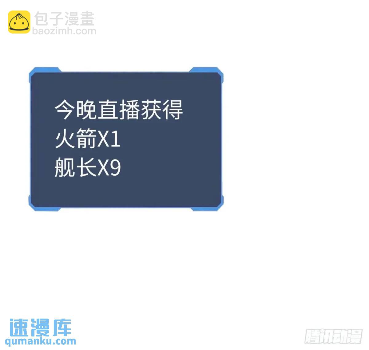 巨人李克-第39话