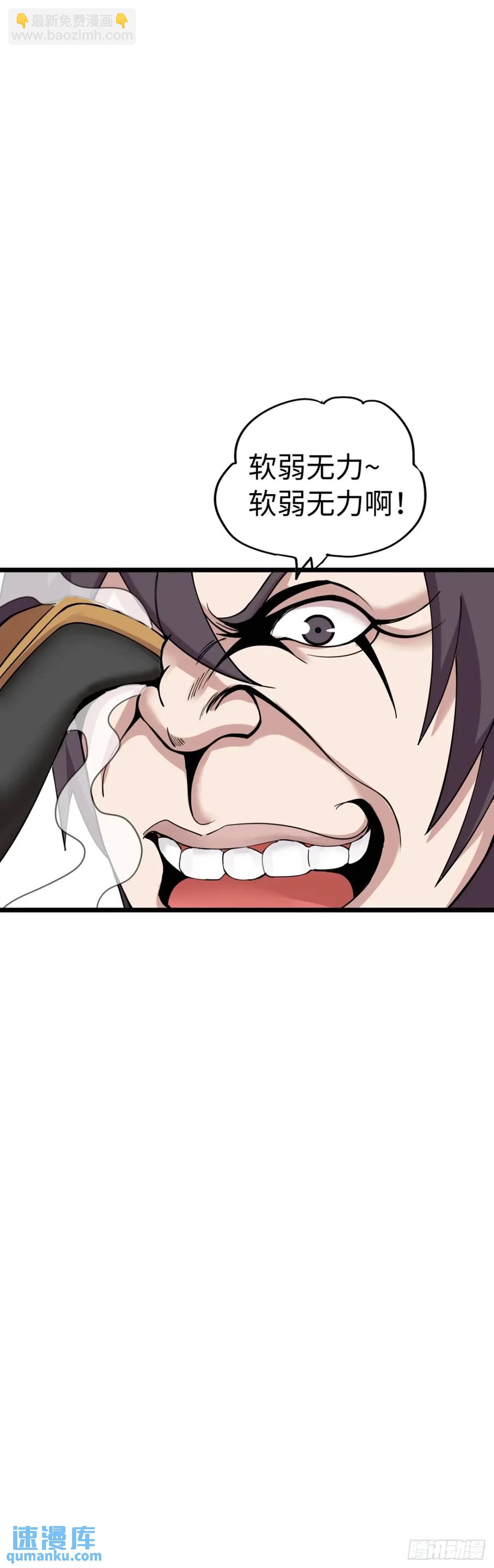 巨人李克-第39话