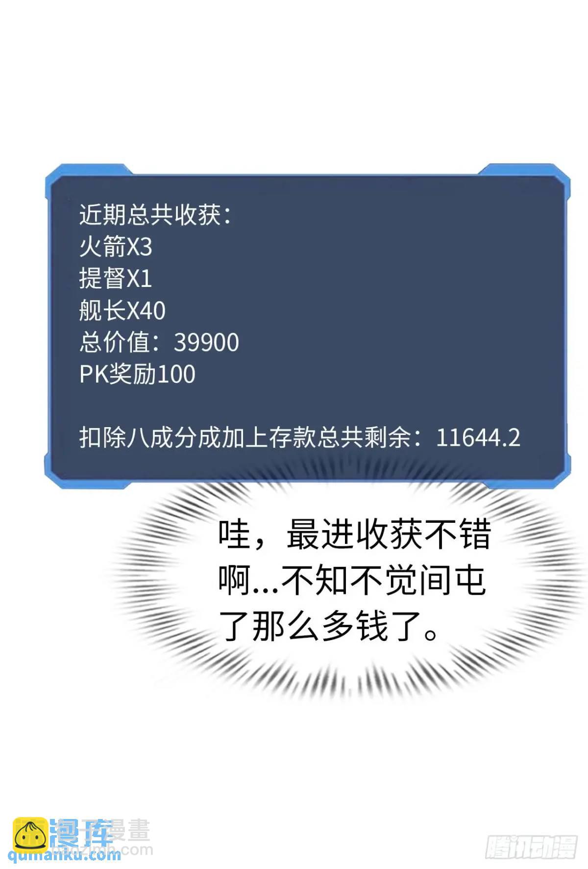 巨人李克-第39话