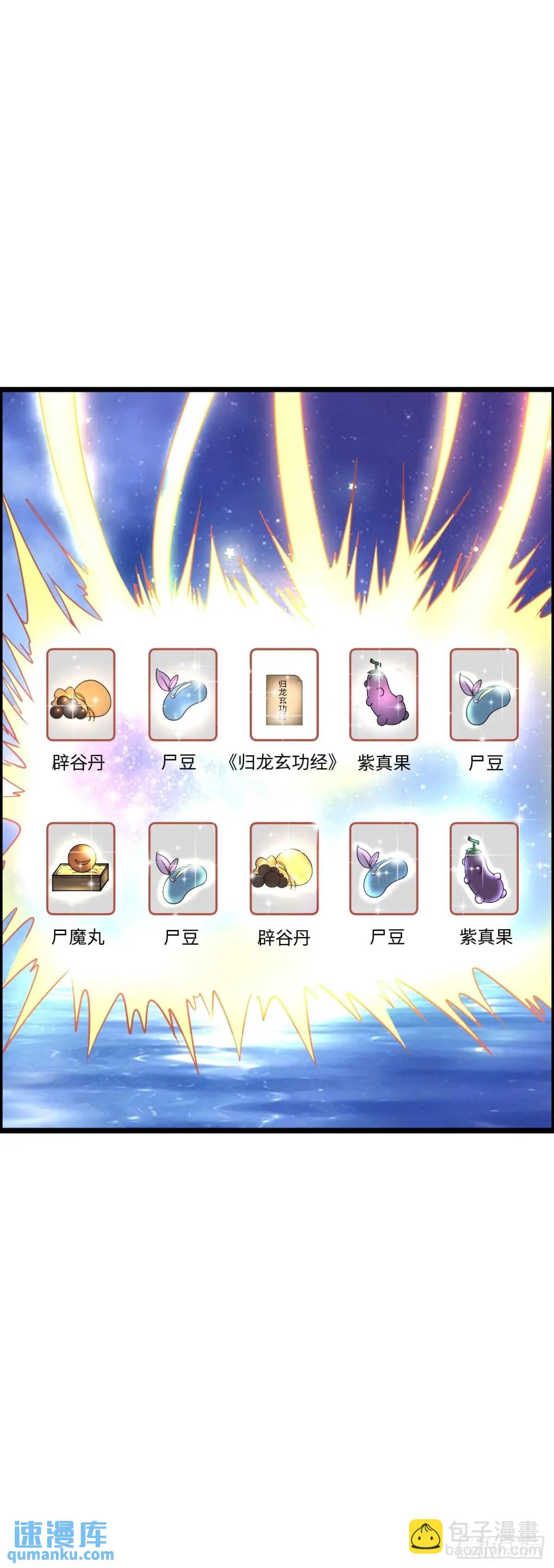 巨人李克-第39话