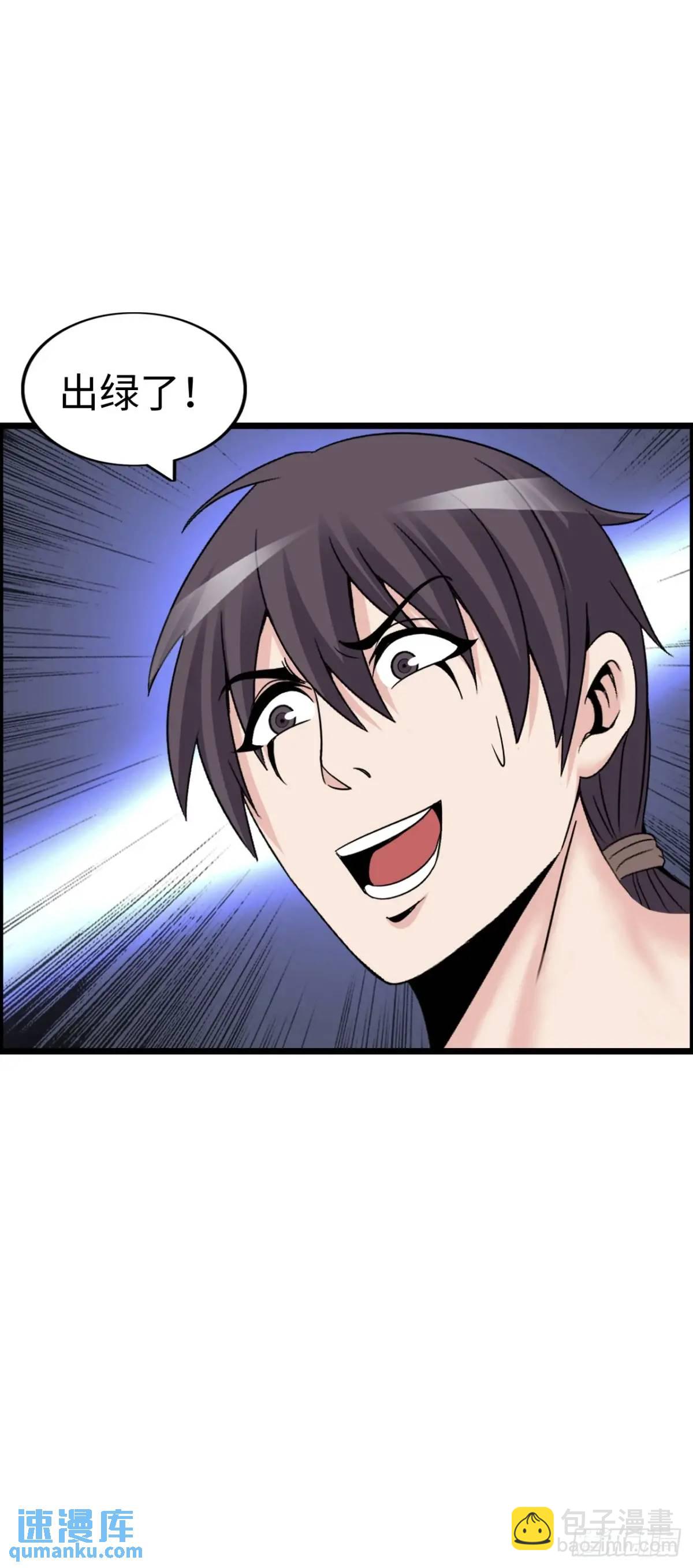 巨人李克-第39话