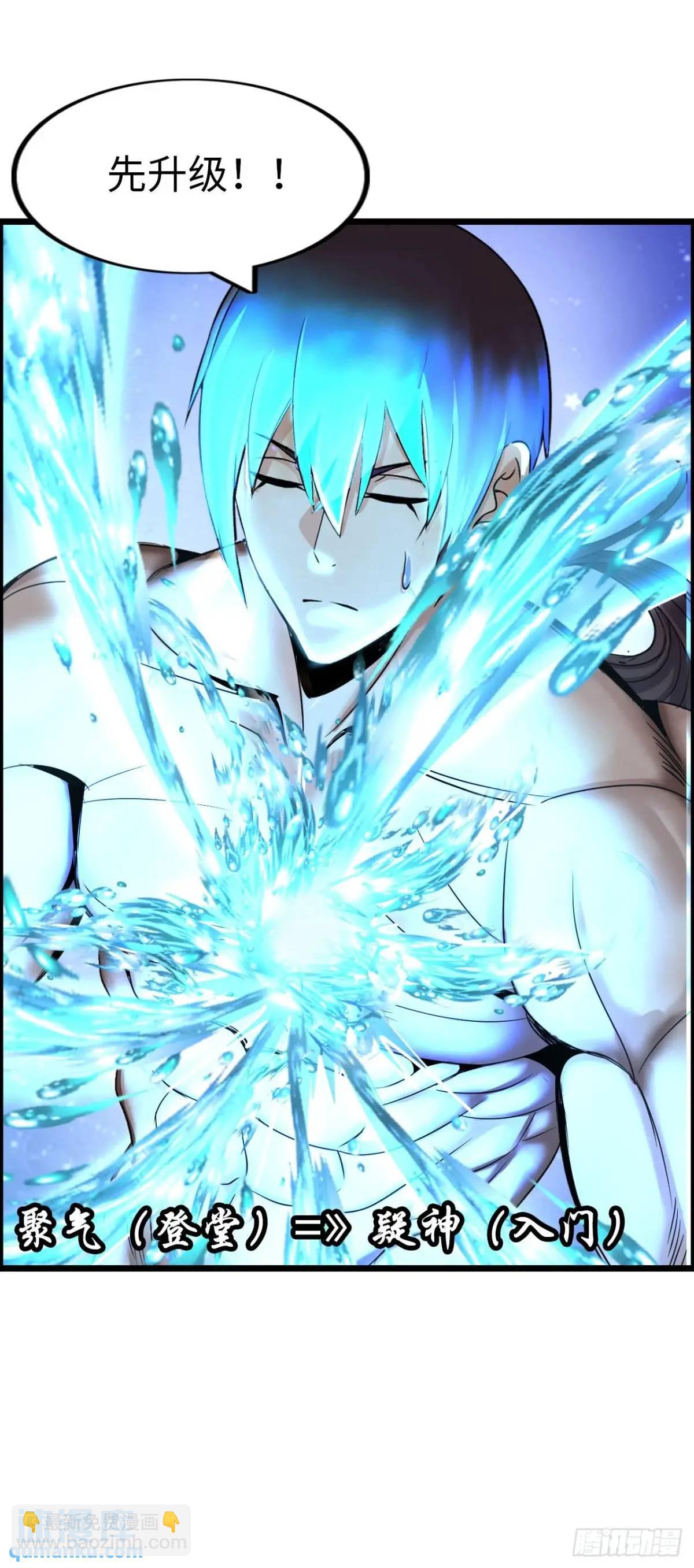 巨人李克-第39话