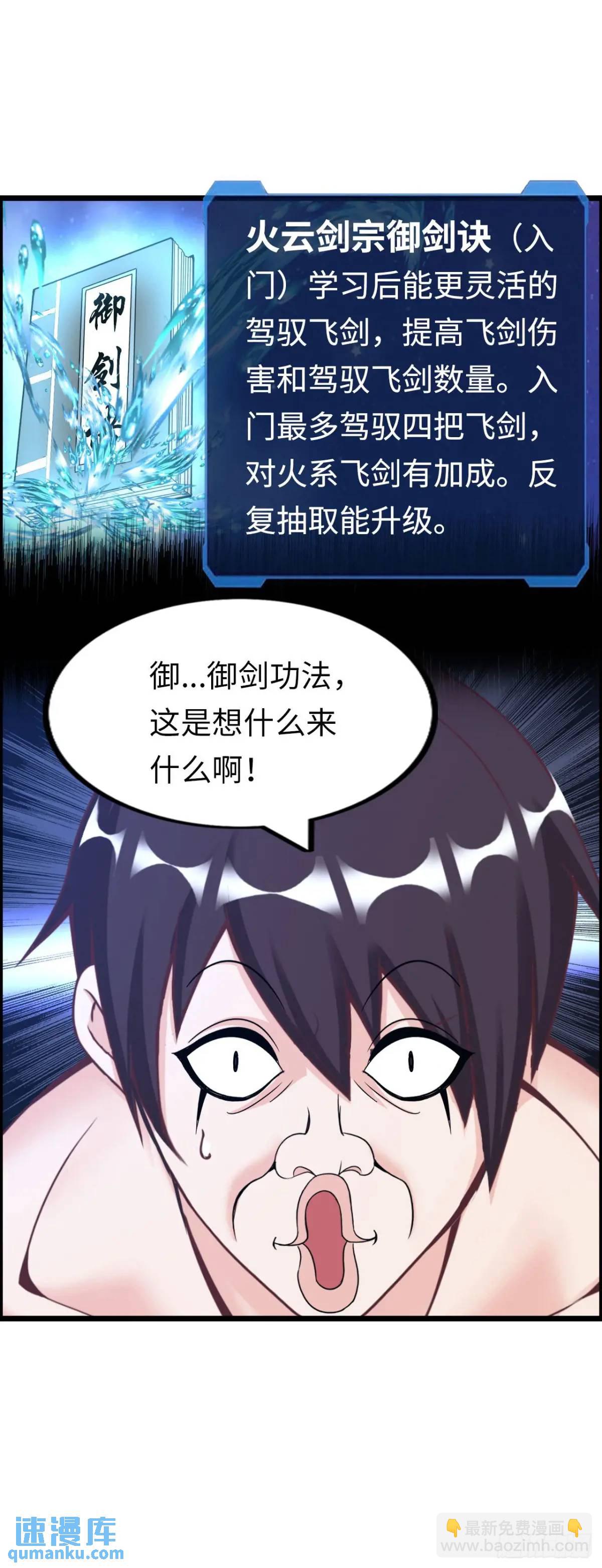 巨人李克-第39话