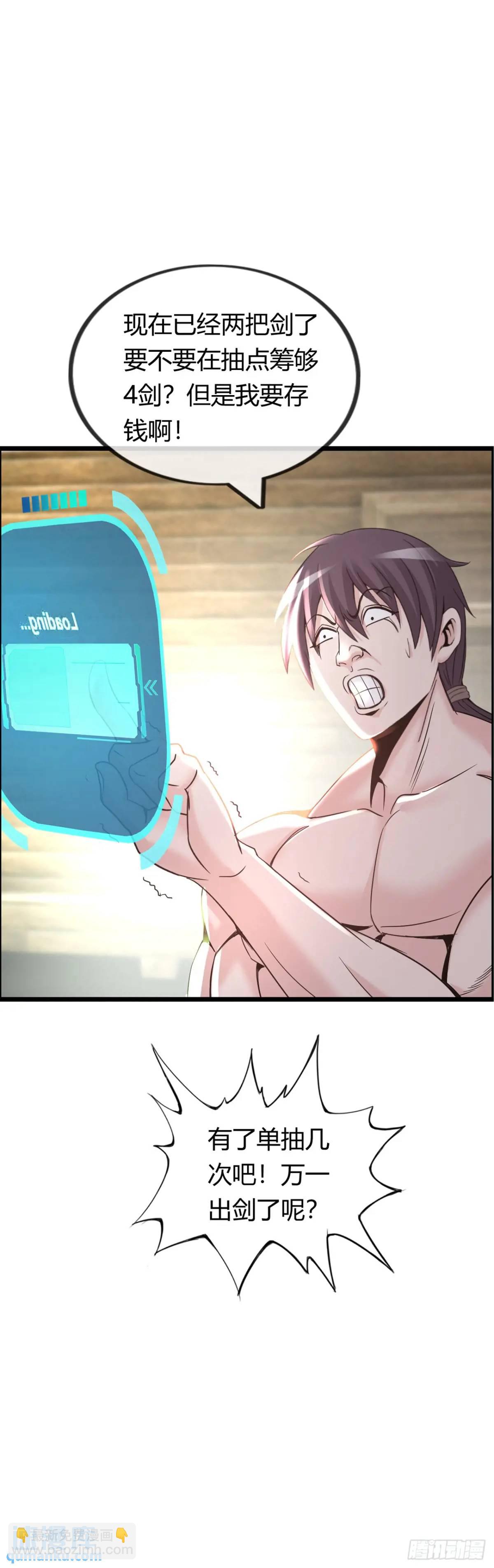 巨人李克-第39话