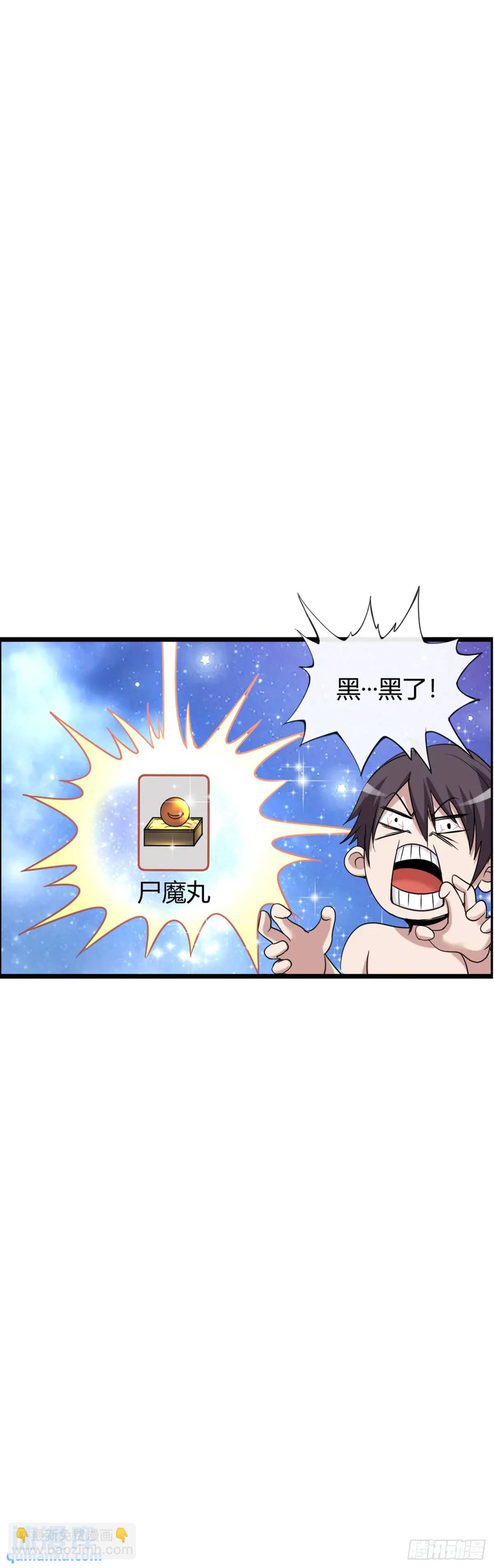 巨人李克-第39话