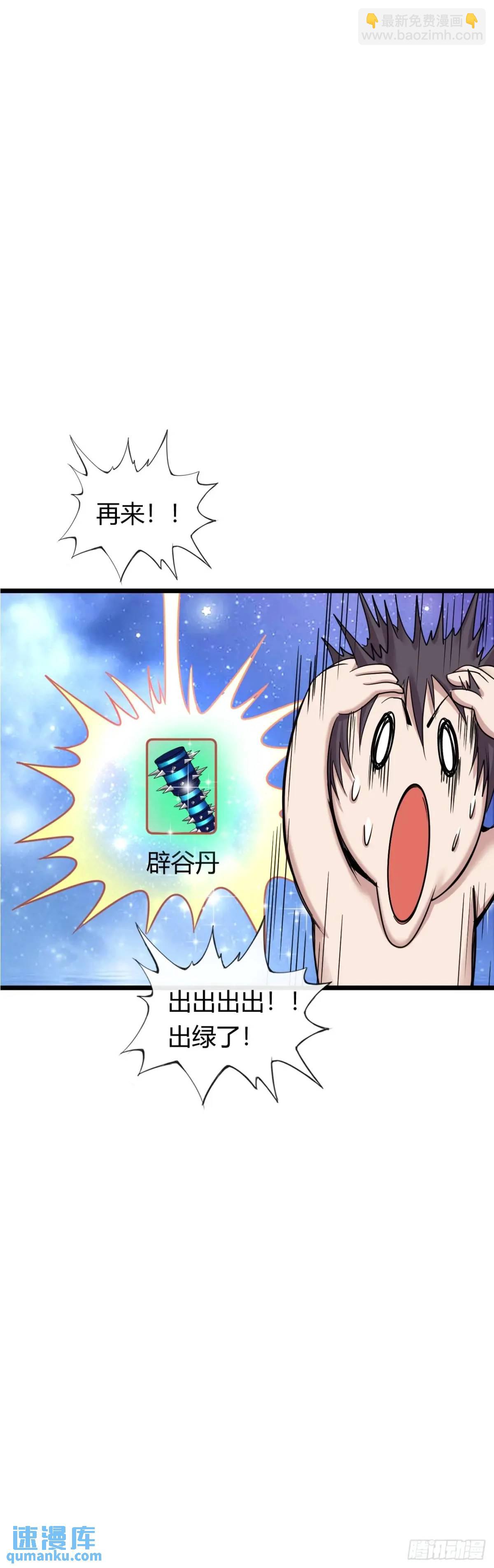 巨人李克-第39话