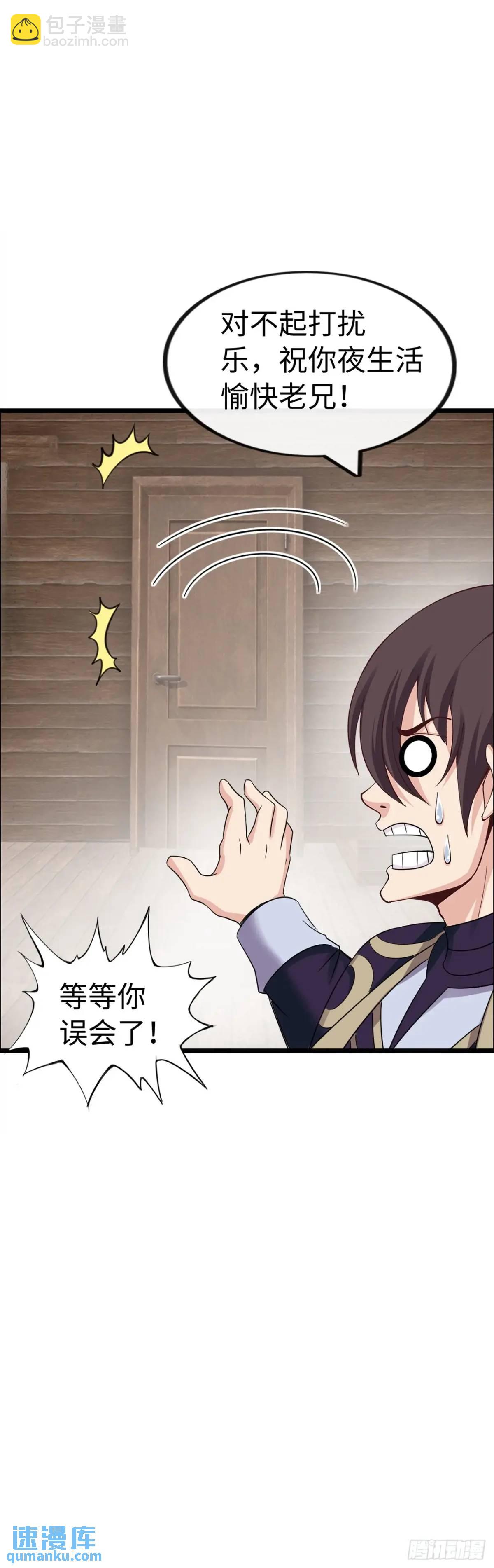 巨人李克-第39话