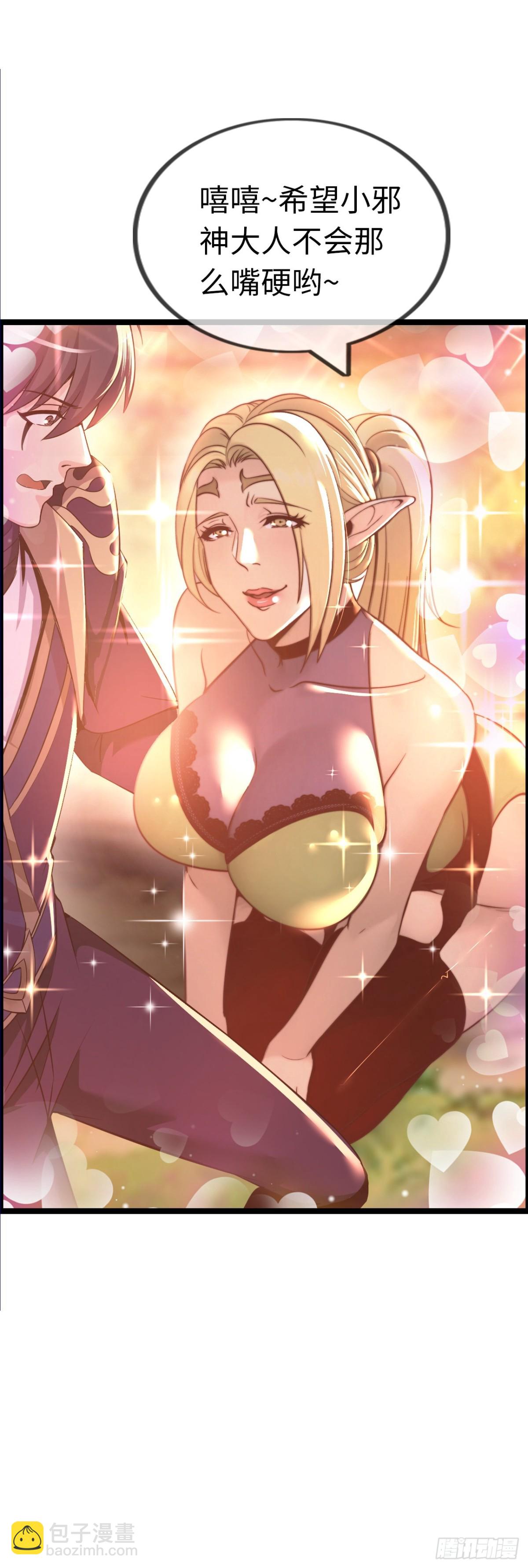 幻觉(1/2)-第43话