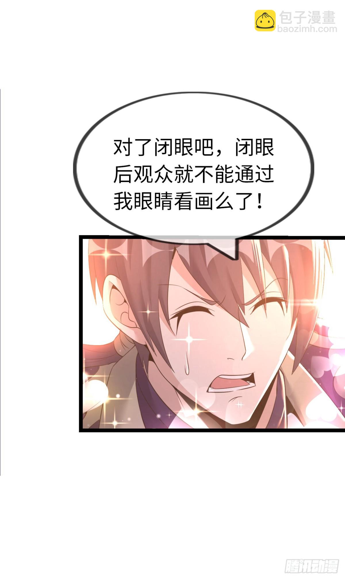 幻觉(1/2)-第43话