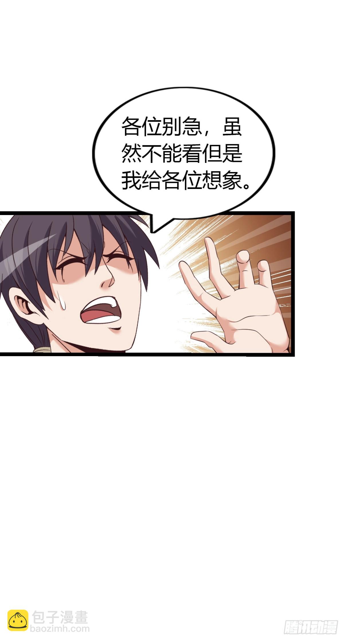 幻觉(1/2)-第43话