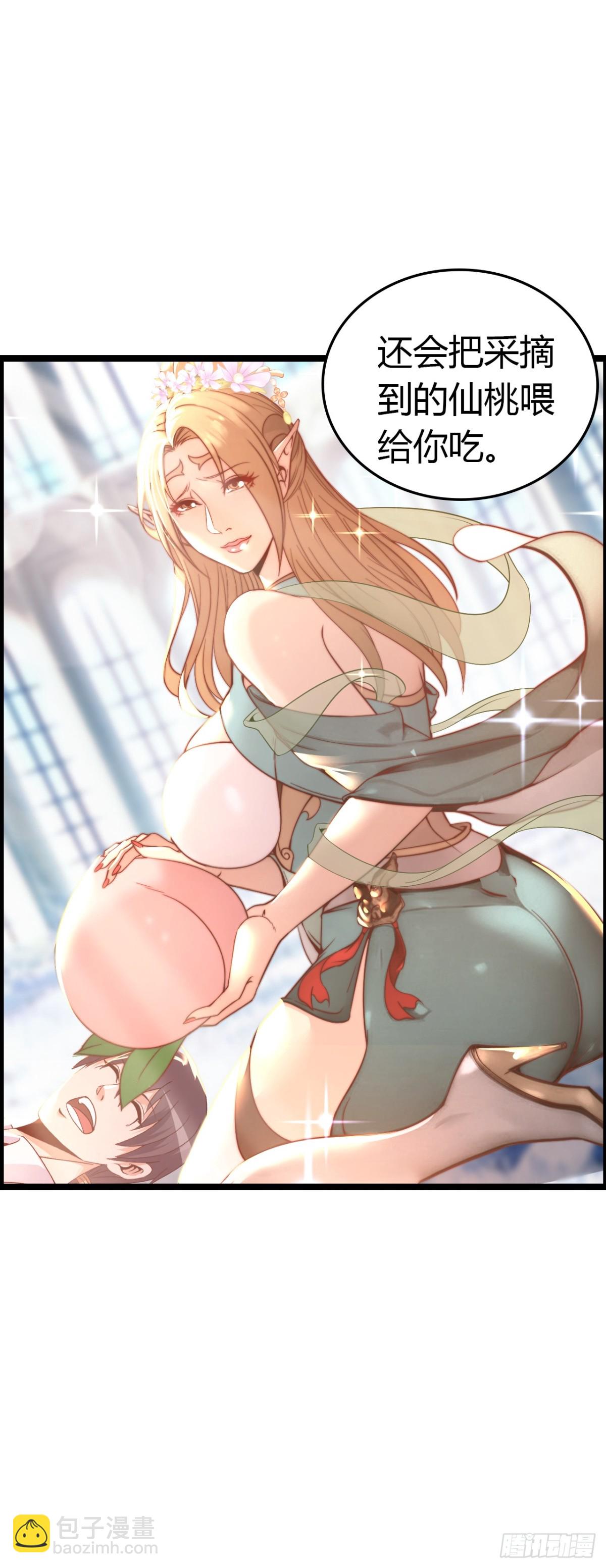 幻觉(1/2)-第43话