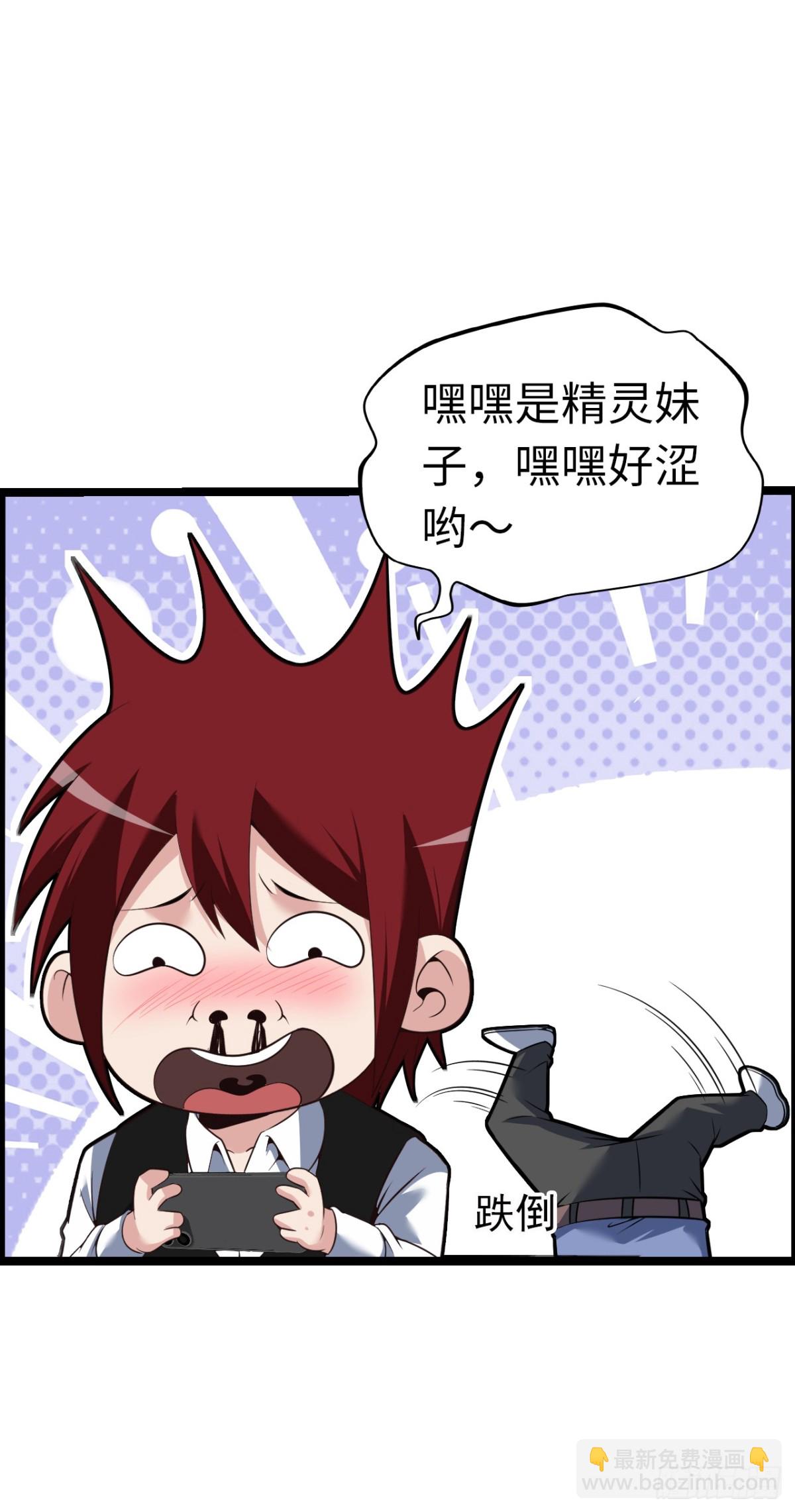 幻觉(1/2)-第43话