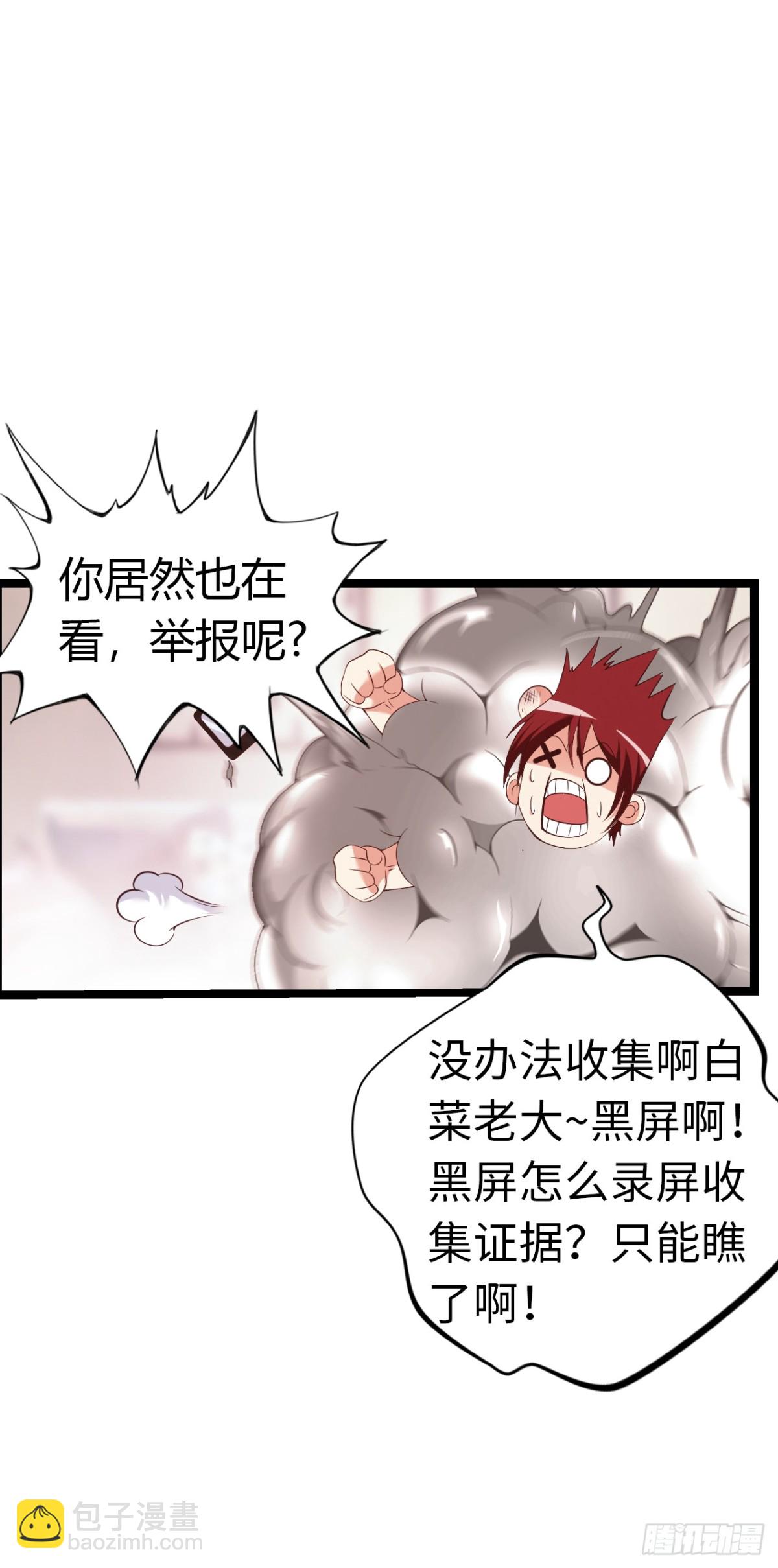 幻觉(1/2)-第43话