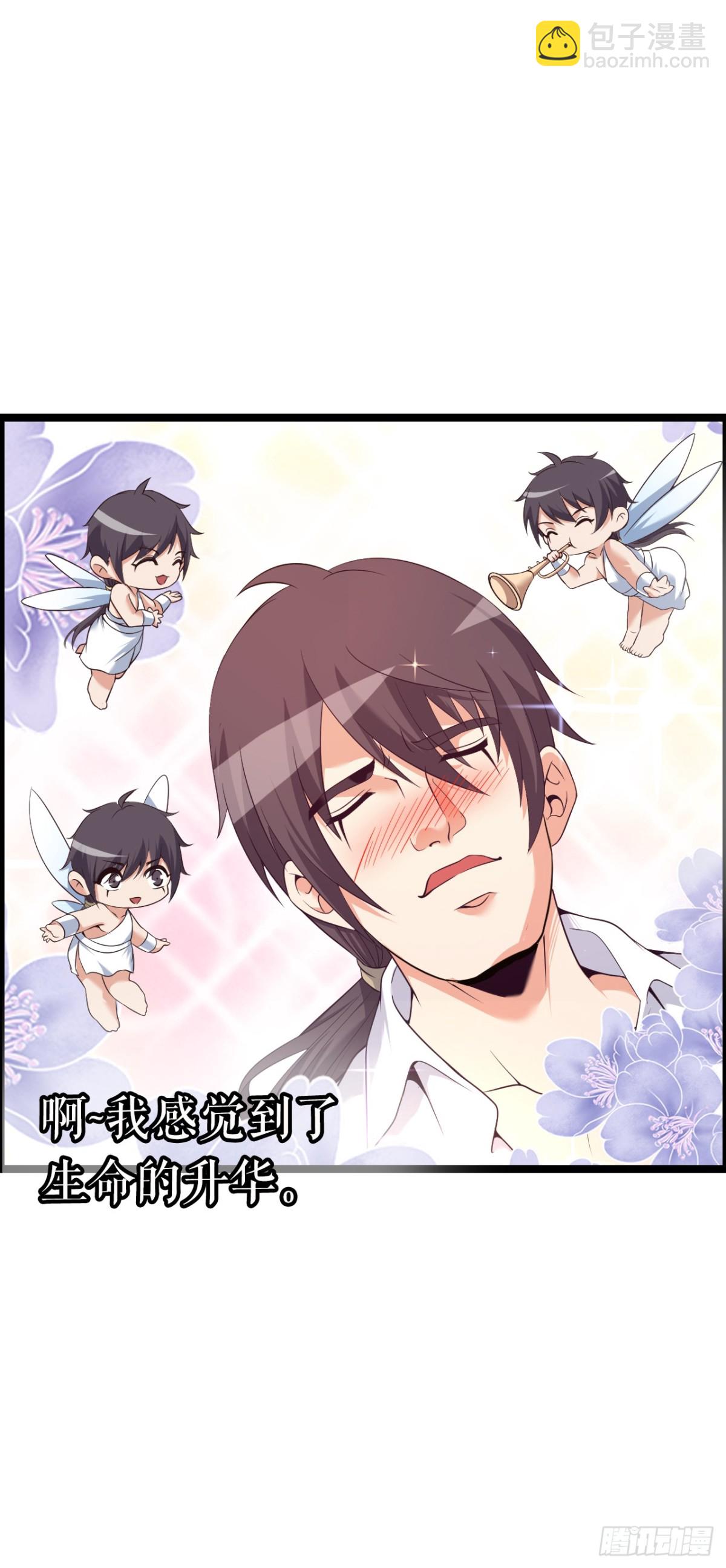 幻觉(1/2)-第43话