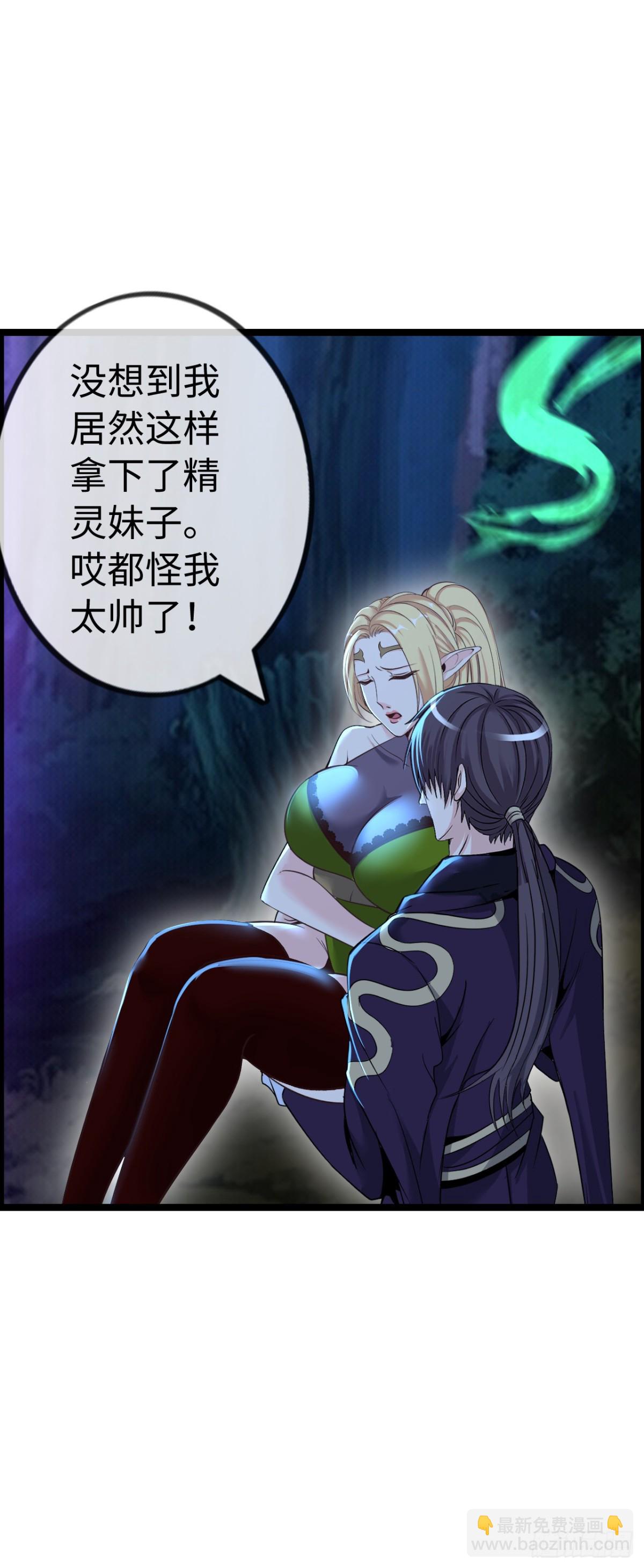 幻觉(1/2)-第43话