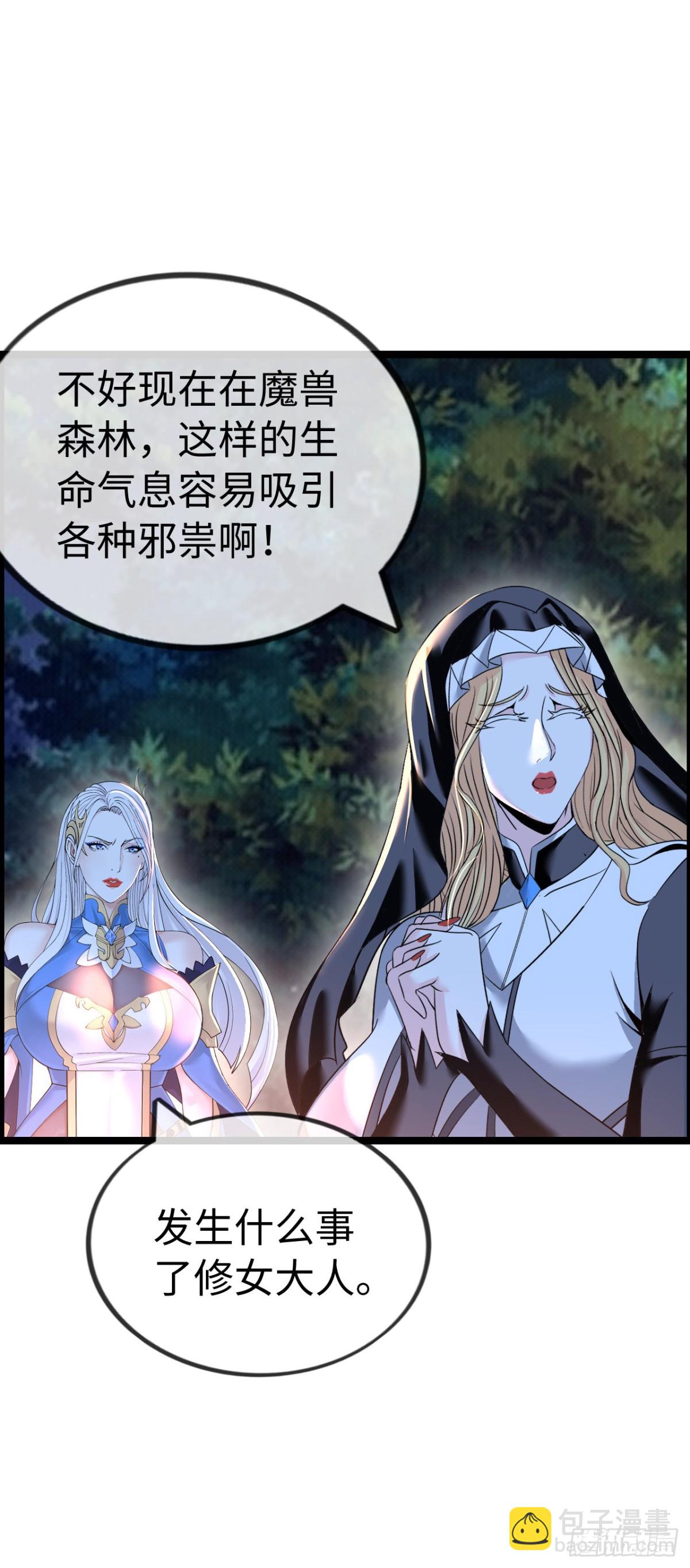 幻觉(1/2)-第43话