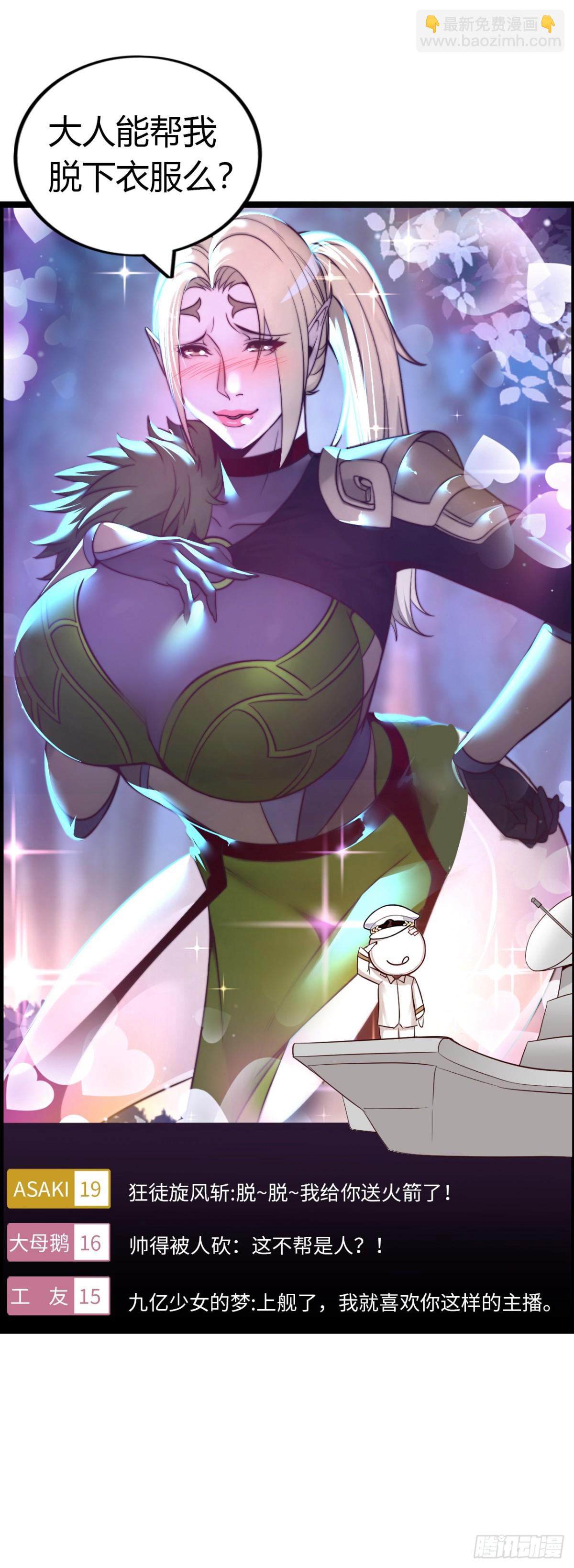 幻觉(1/2)-第43话