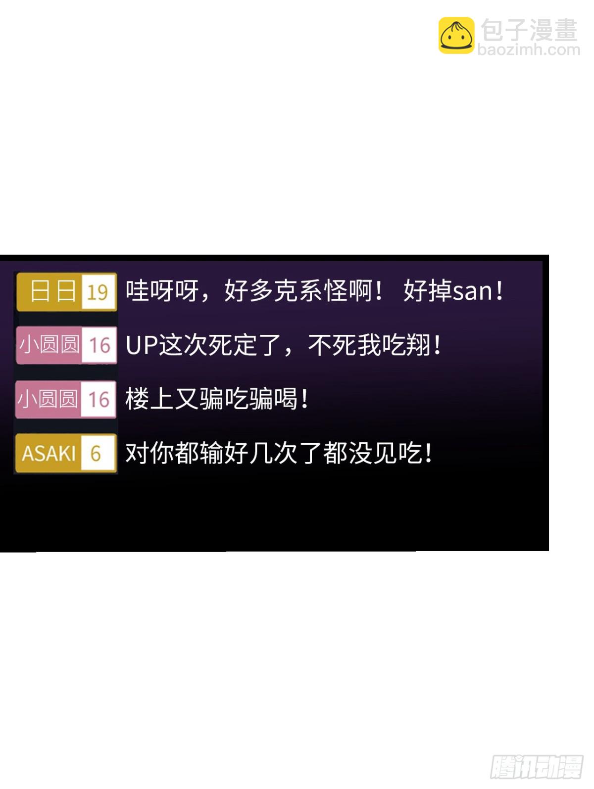 幻觉(1/2)-第43话