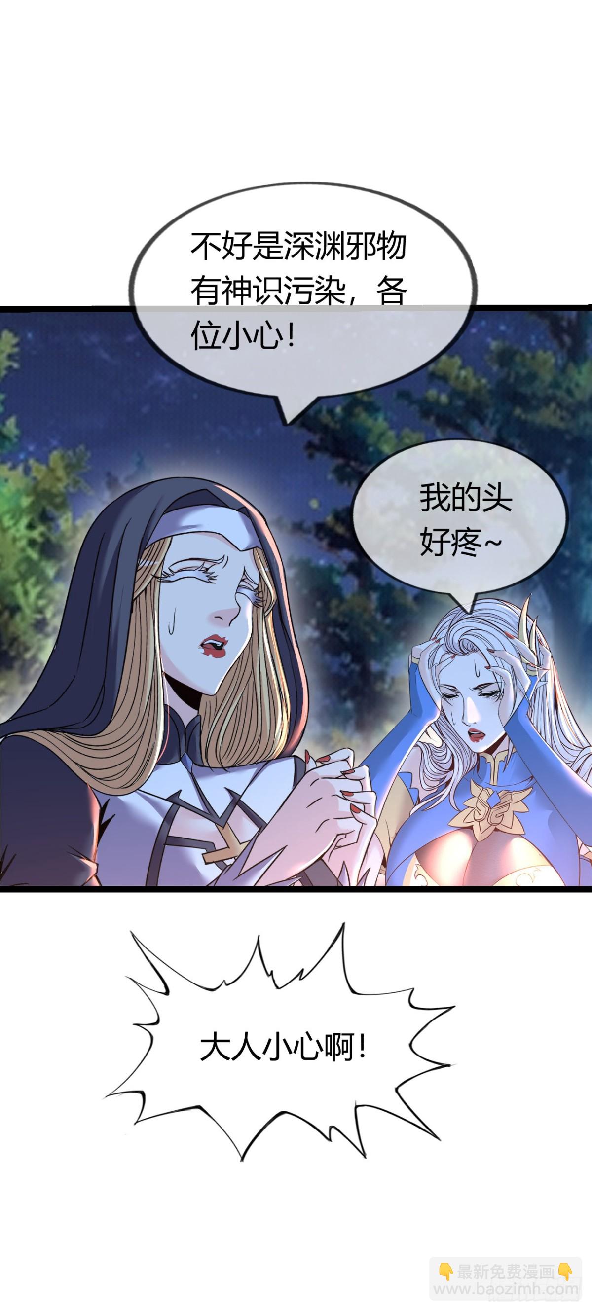 幻觉(1/2)-第43话