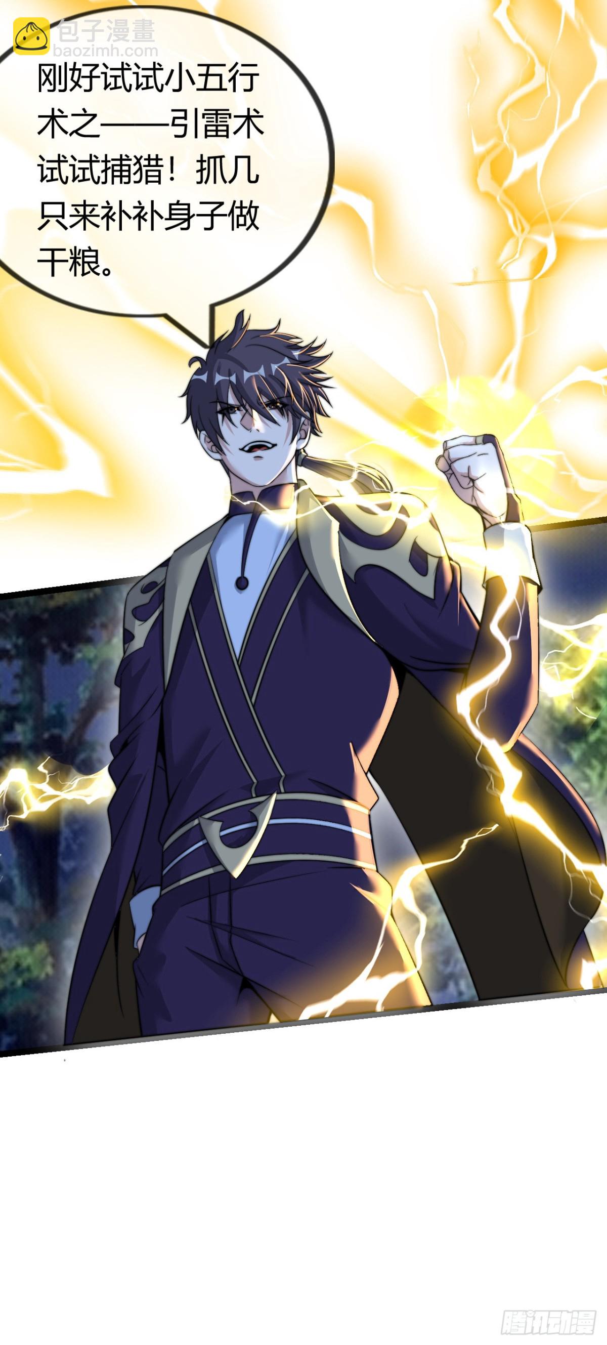 幻觉(1/2)-第43话