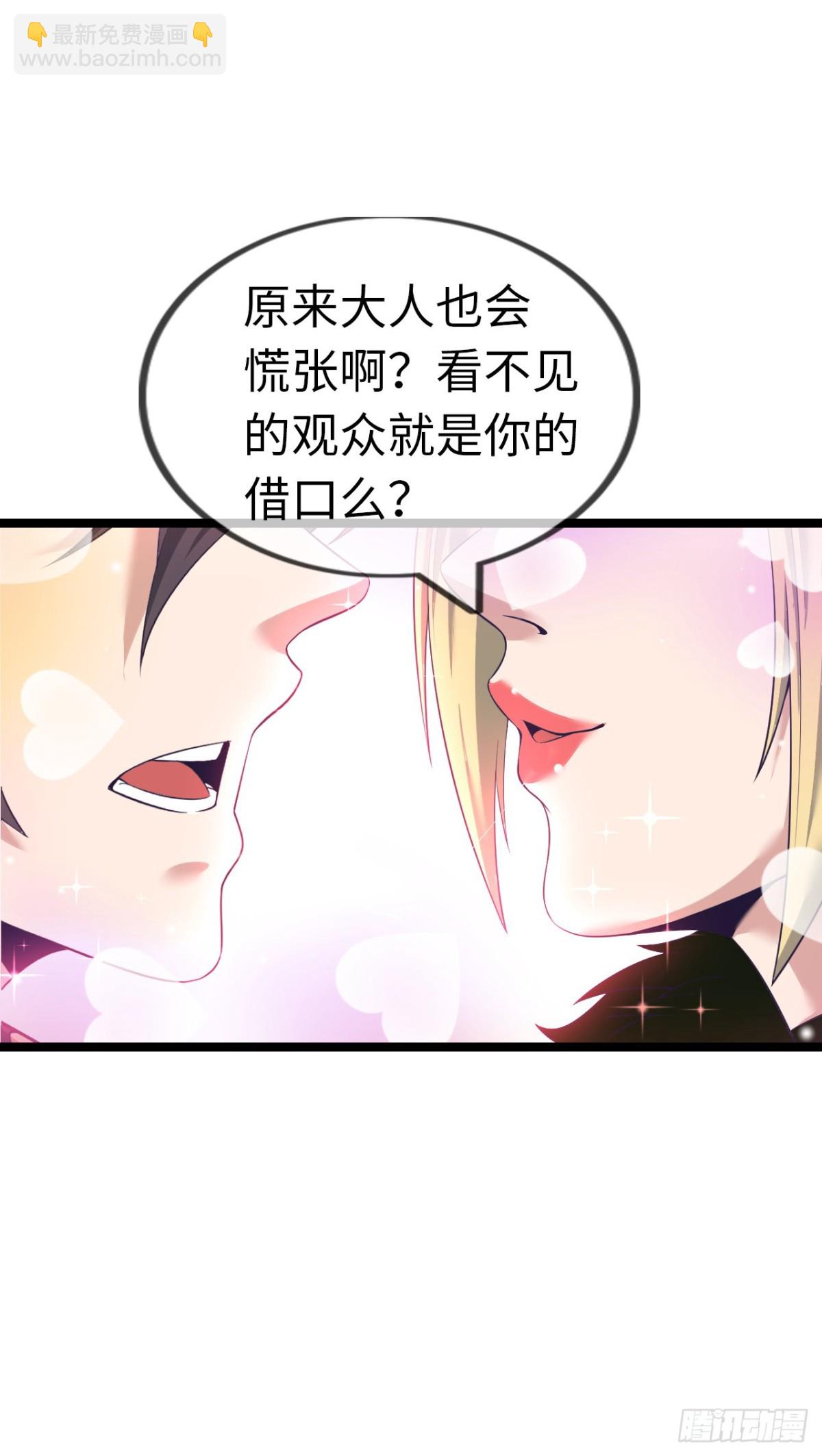 幻觉(1/2)-第43话