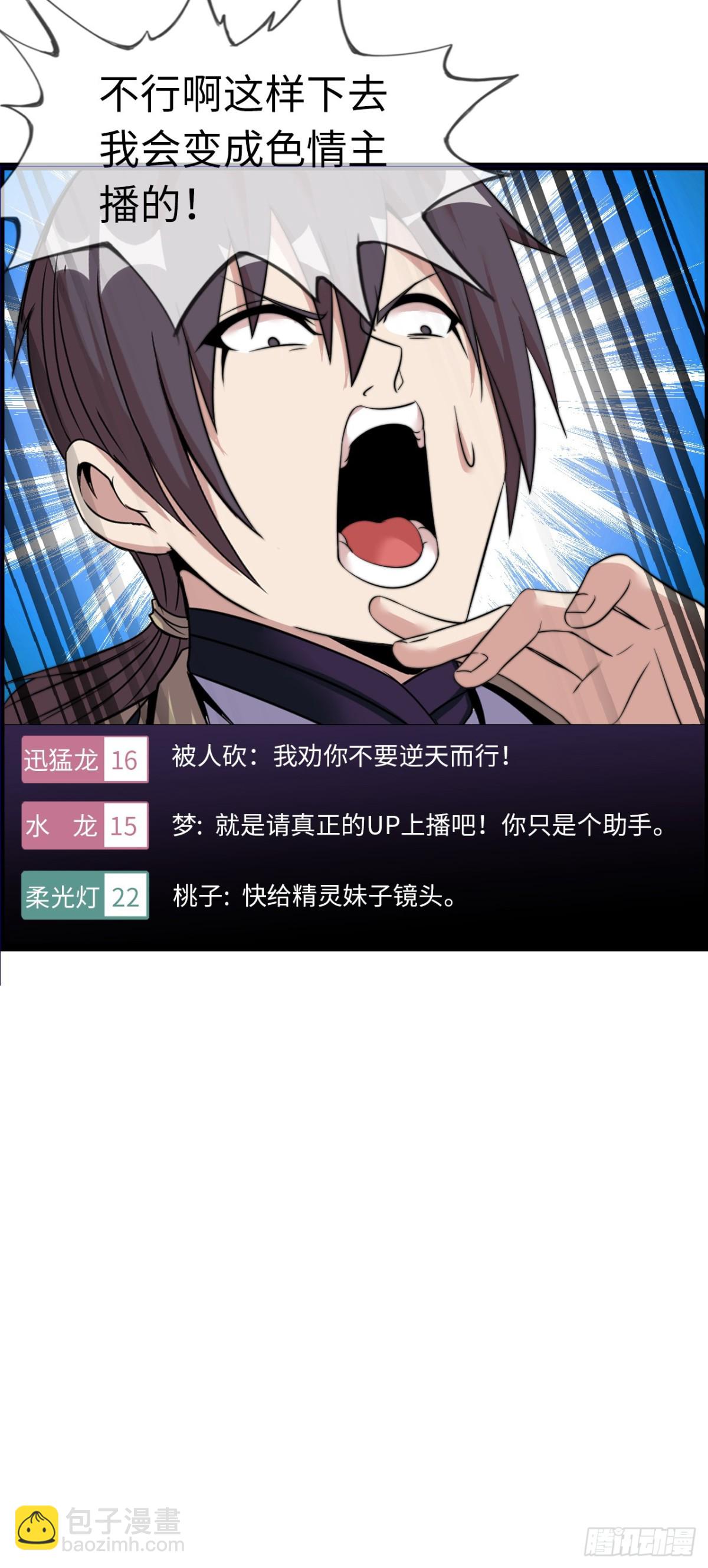 幻觉(1/2)-第43话