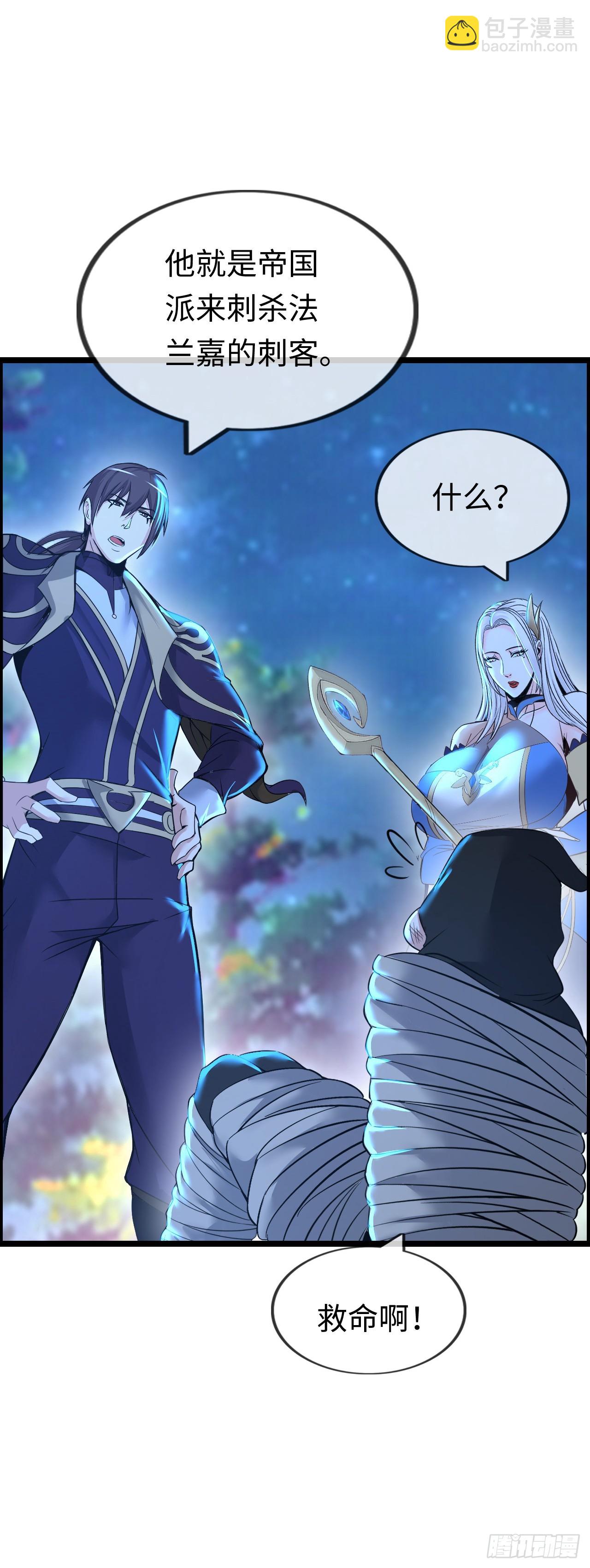 刺客-第45话