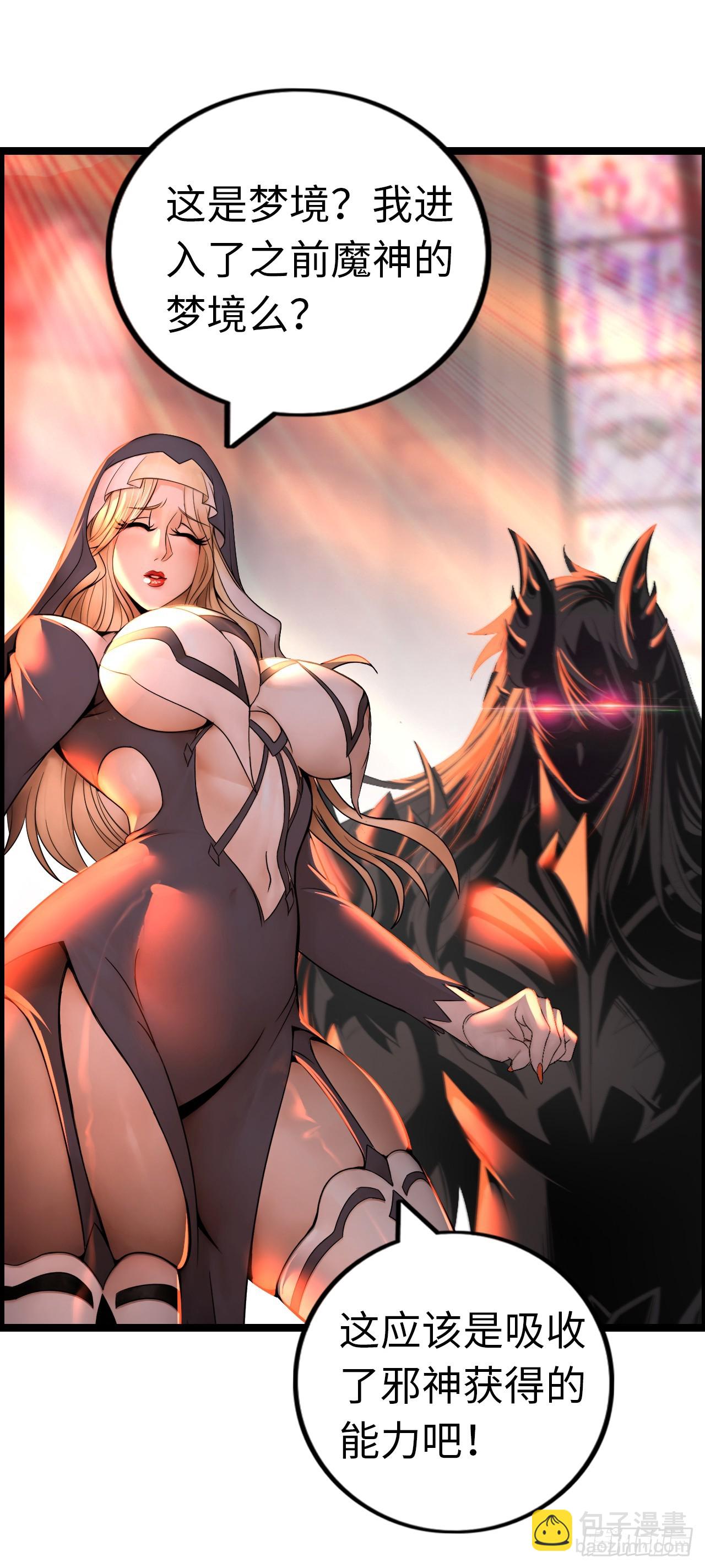 梦中下棋-第51话