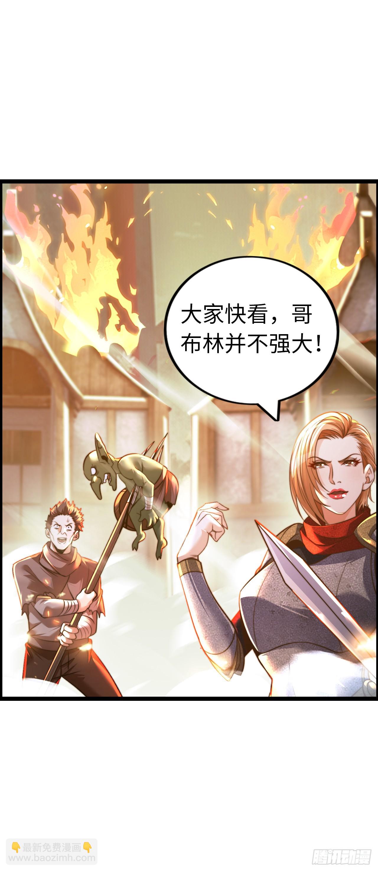 黑暗亵渎法球-第57话