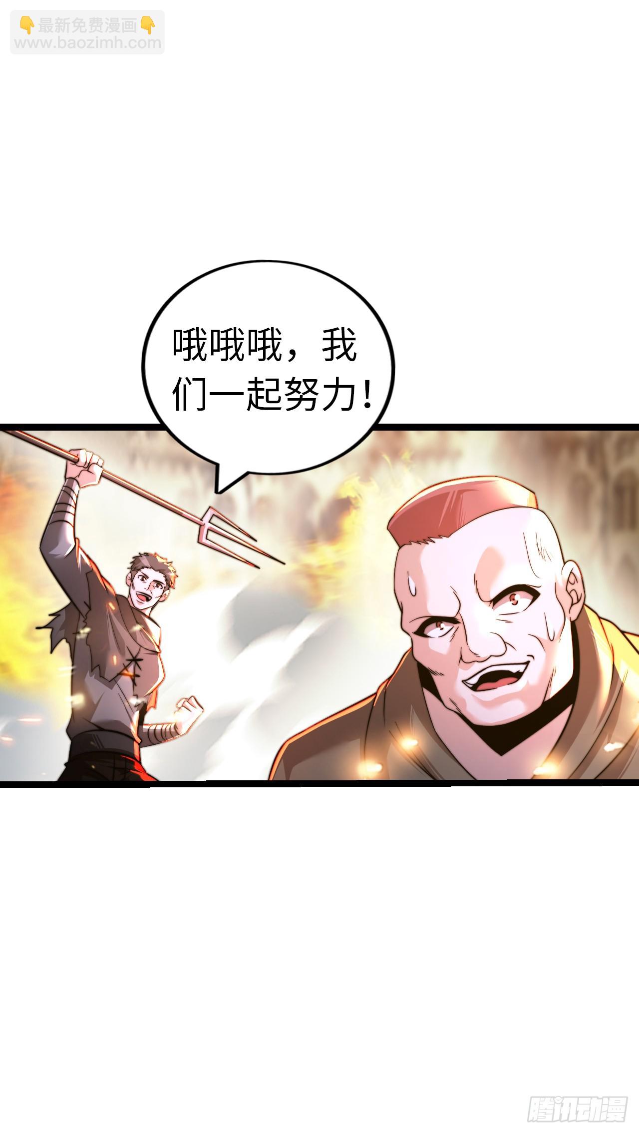 黑暗亵渎法球-第57话