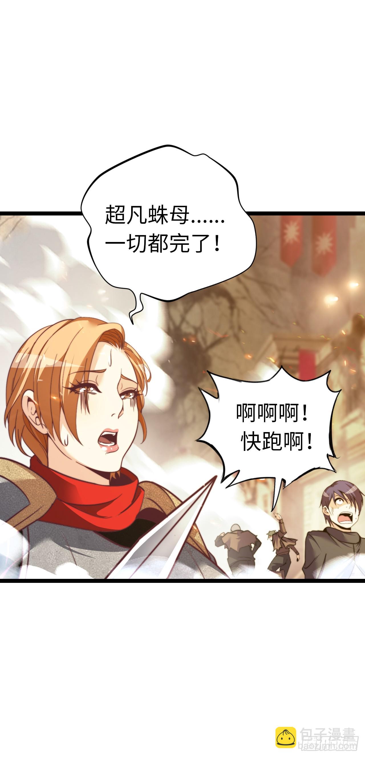 黑暗亵渎法球-第57话