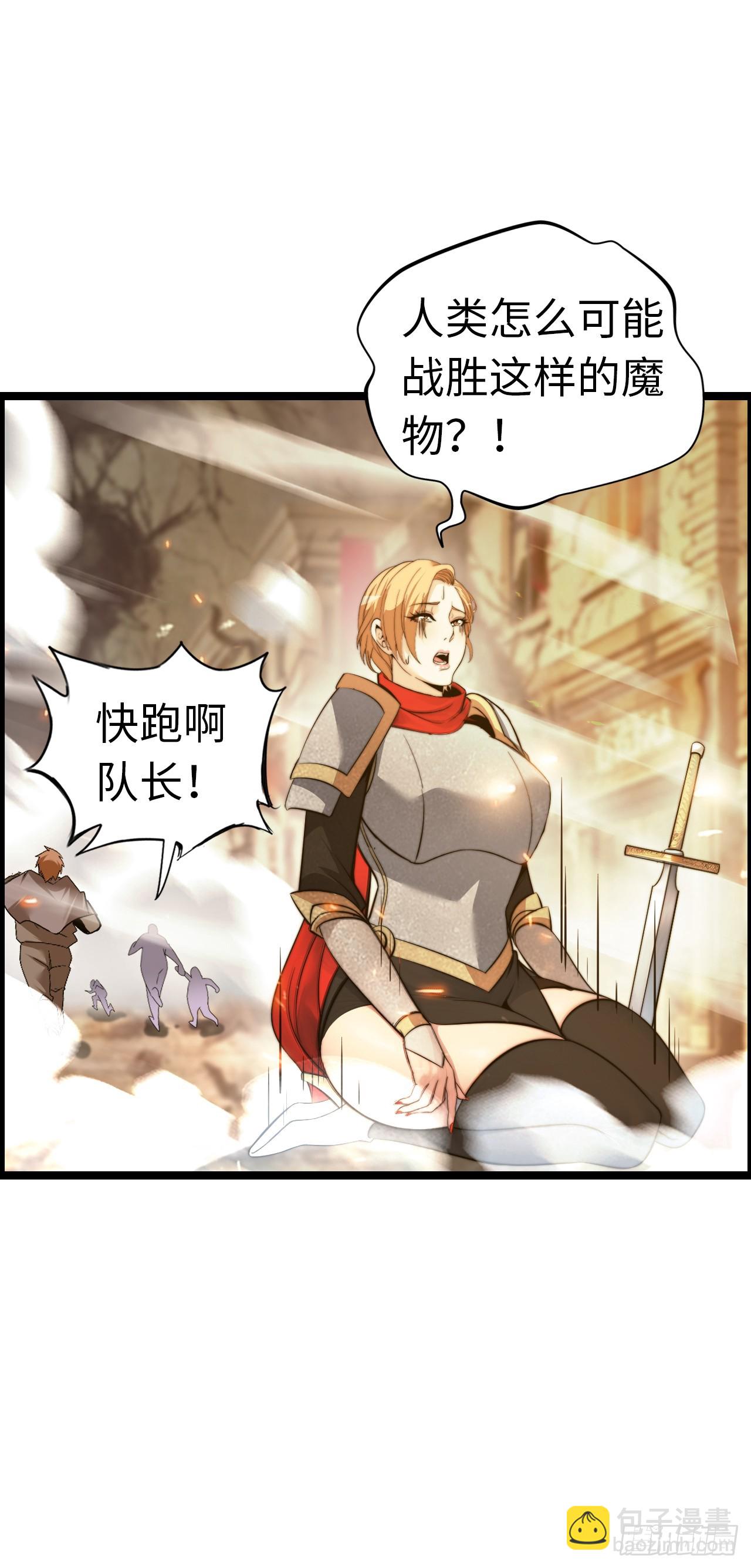 黑暗亵渎法球-第57话