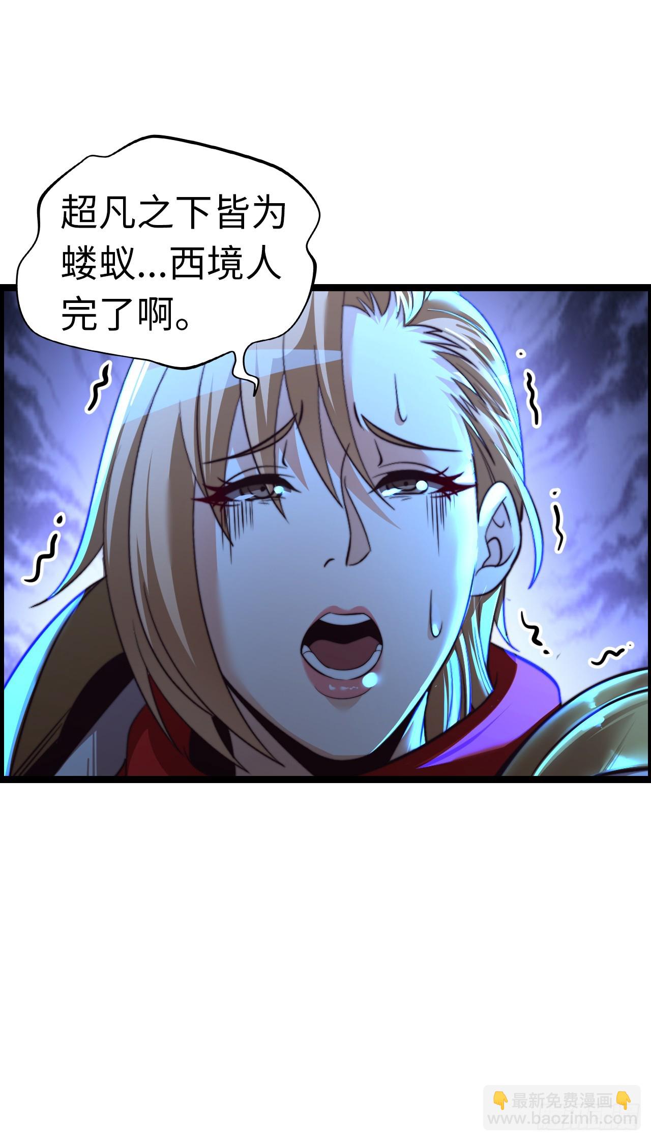 黑暗亵渎法球-第57话