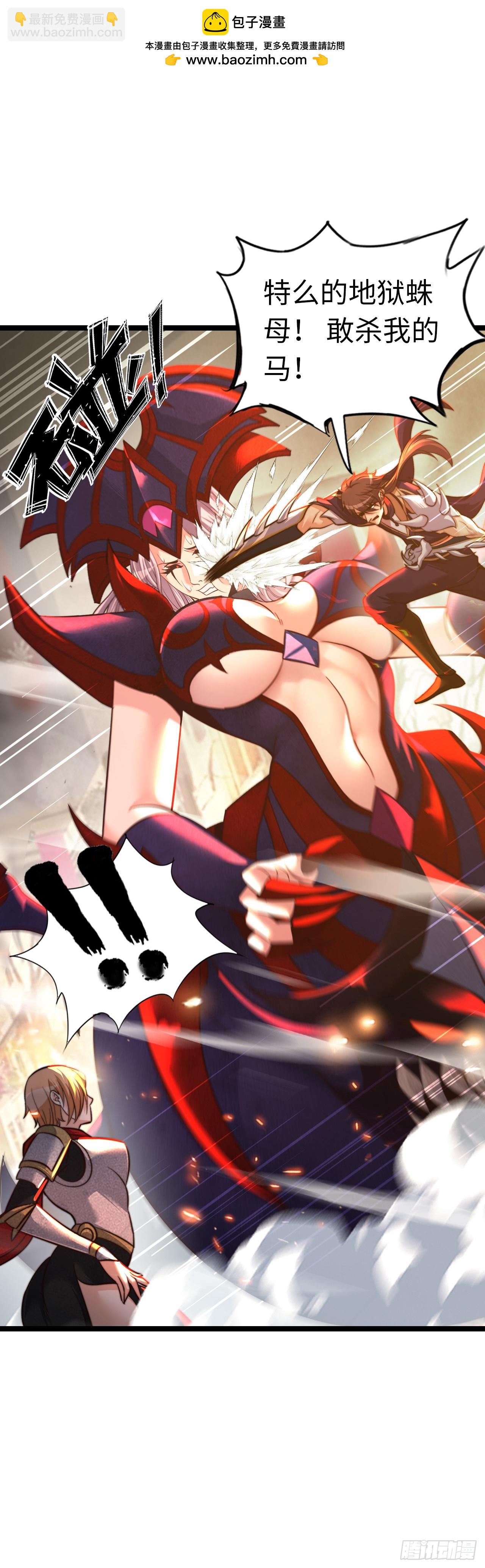 黑暗亵渎法球-第57话