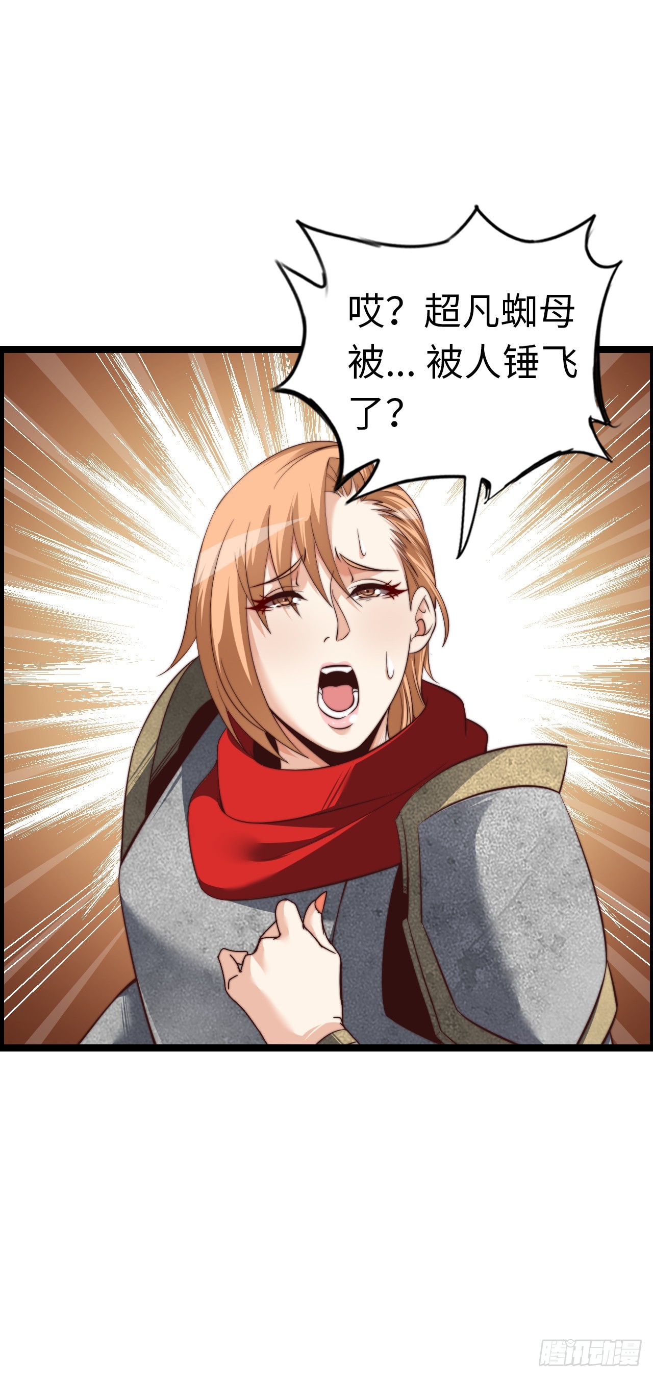 黑暗亵渎法球-第57话