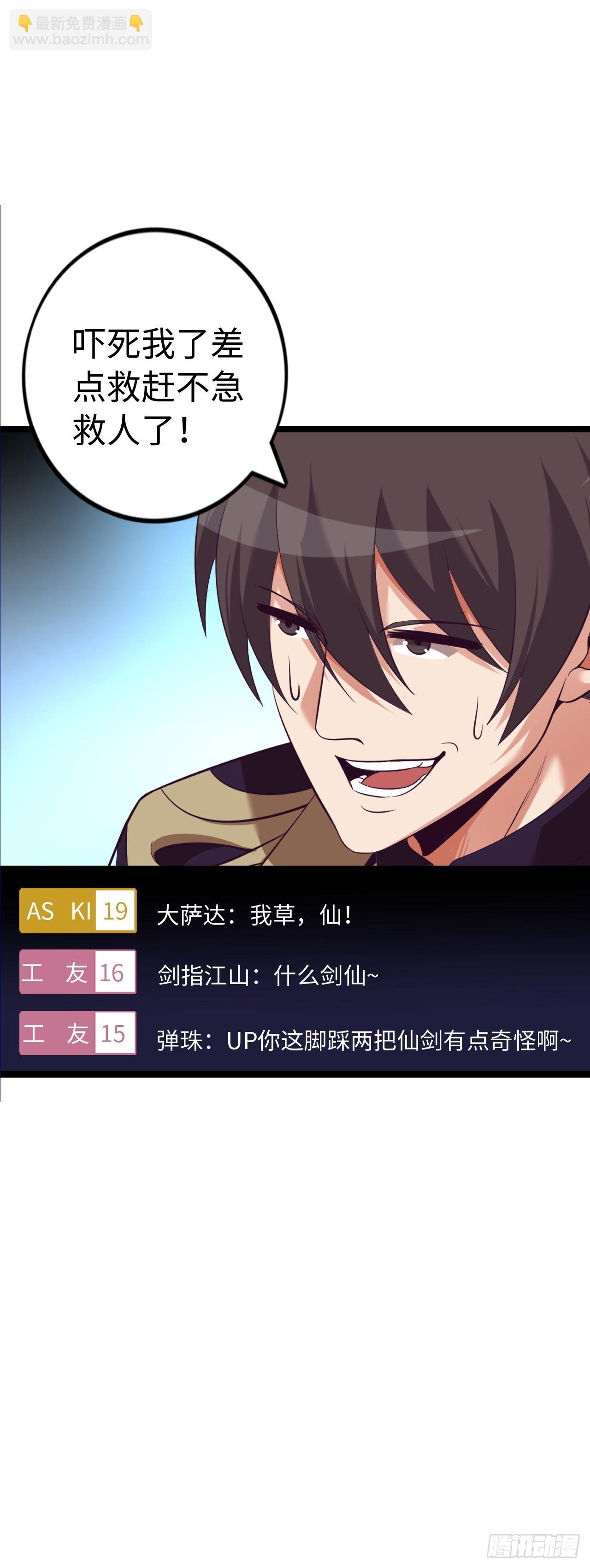 黑暗亵渎法球-第57话