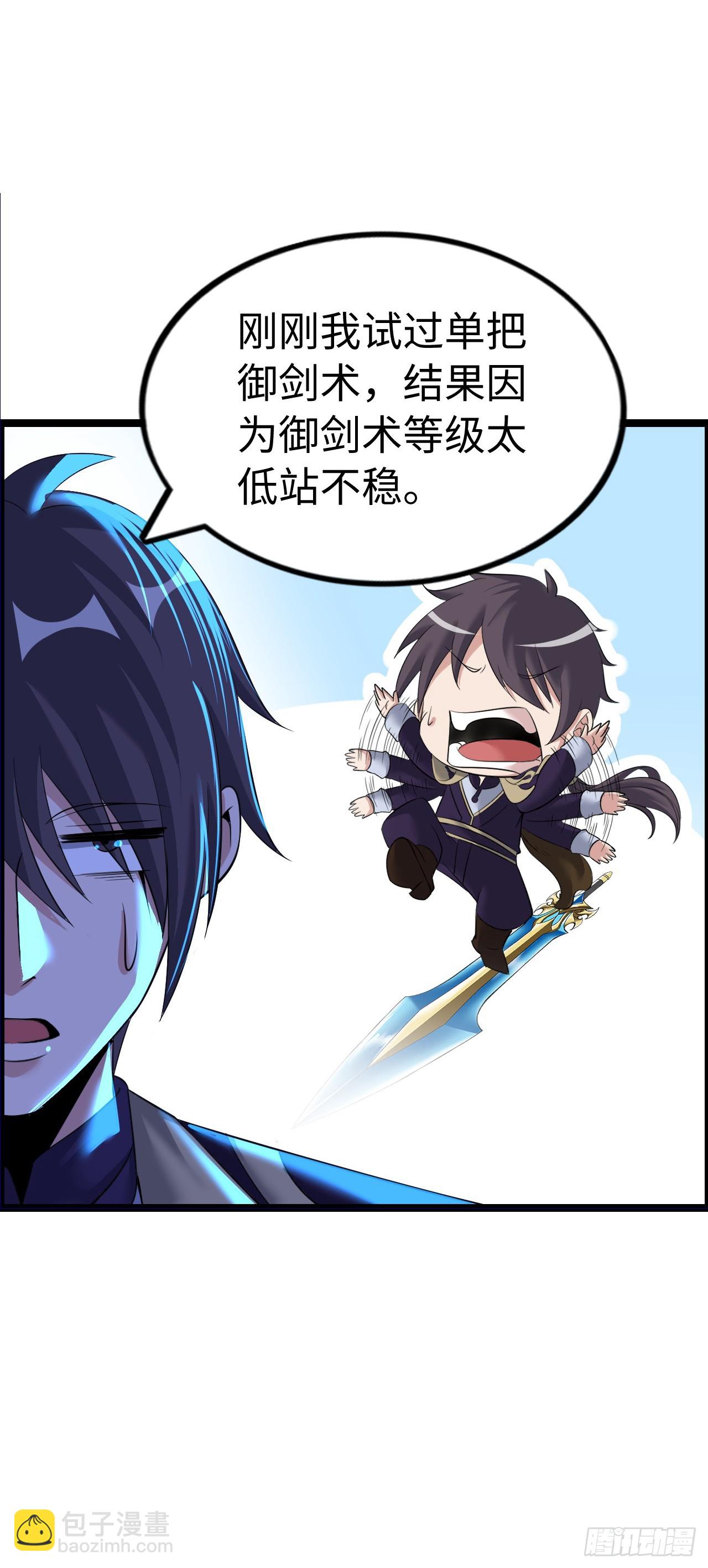 黑暗亵渎法球-第57话