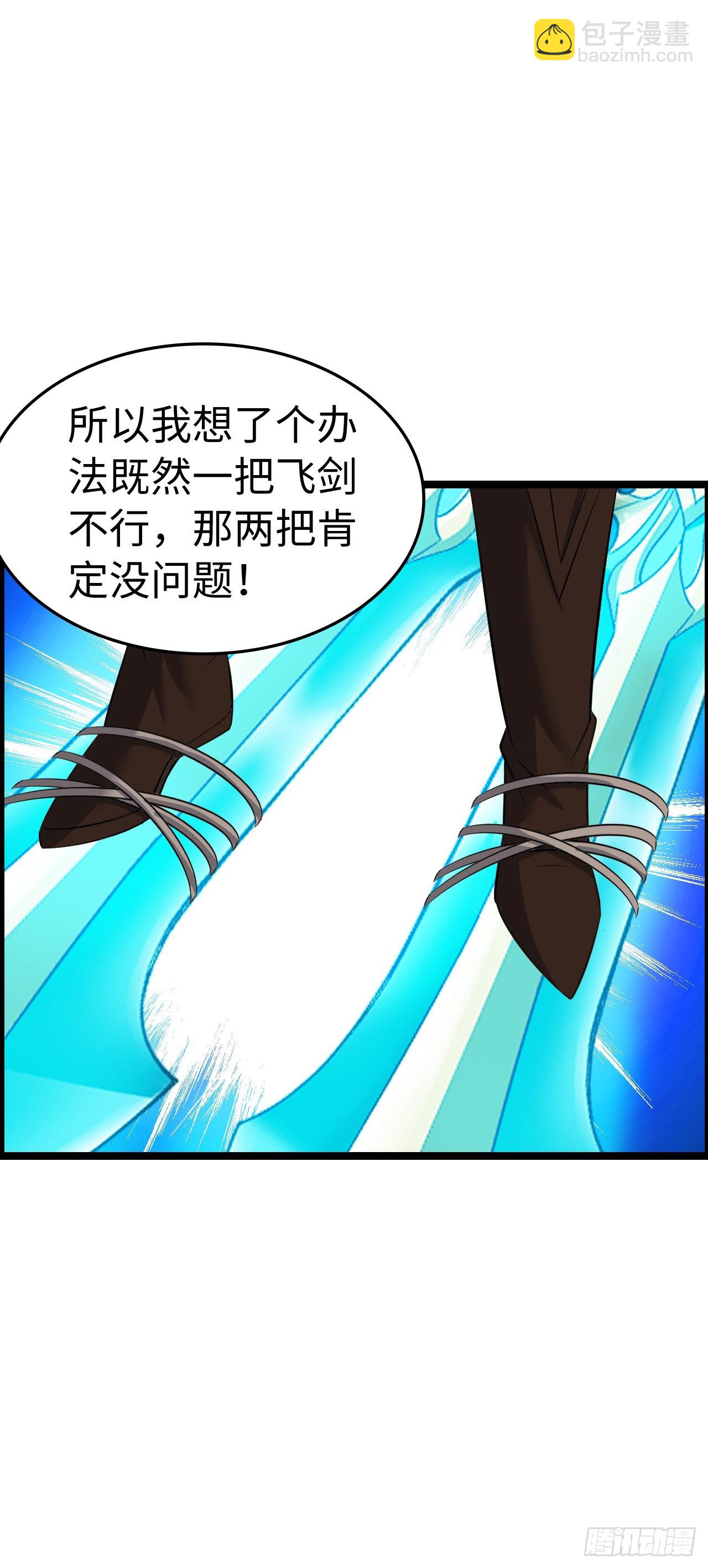 黑暗亵渎法球-第57话