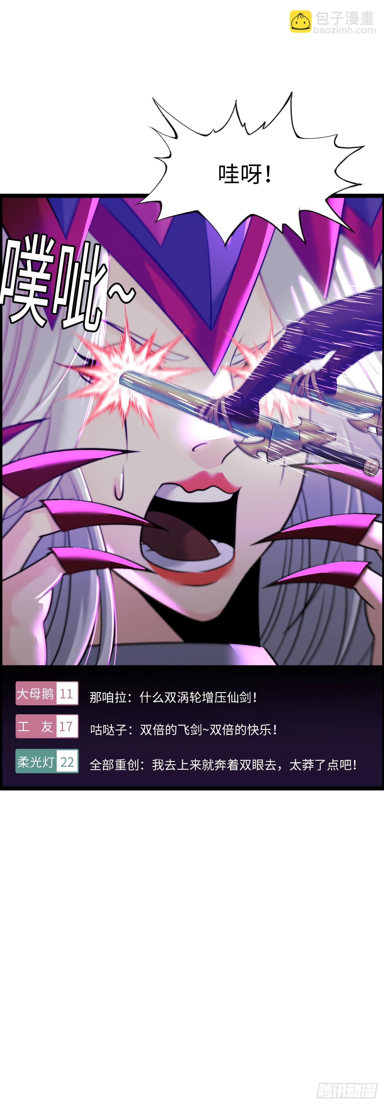 黑暗亵渎法球-第57话