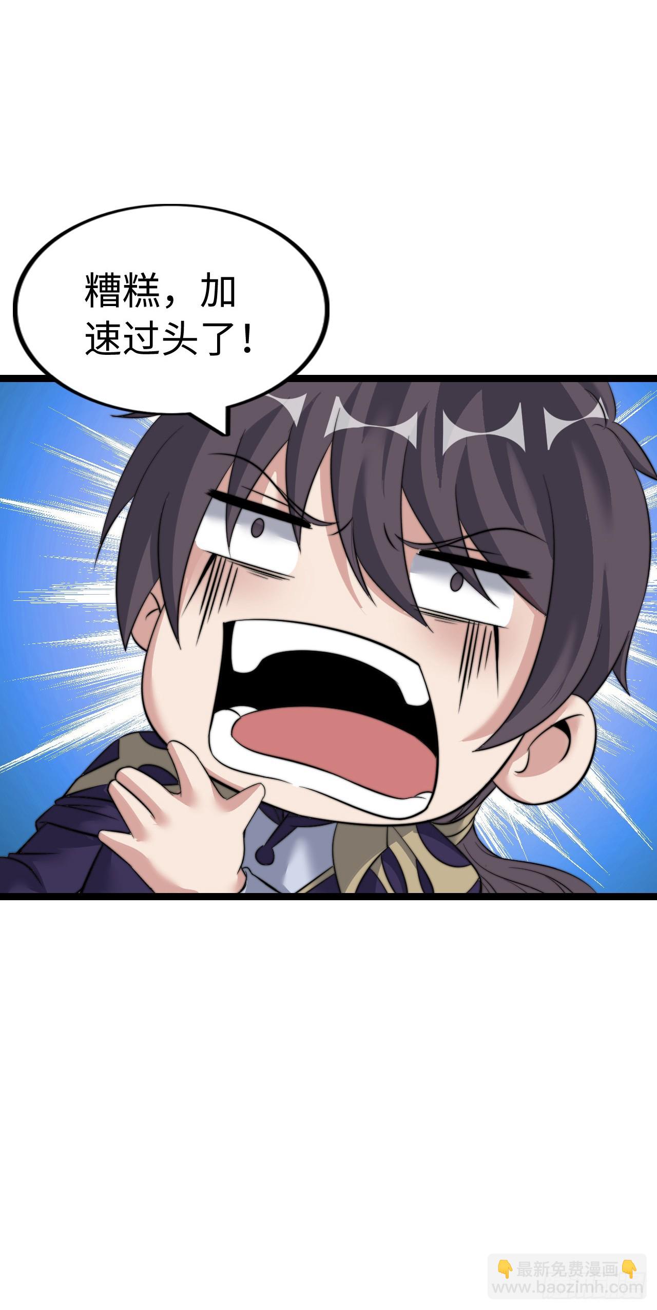 黑暗亵渎法球-第57话