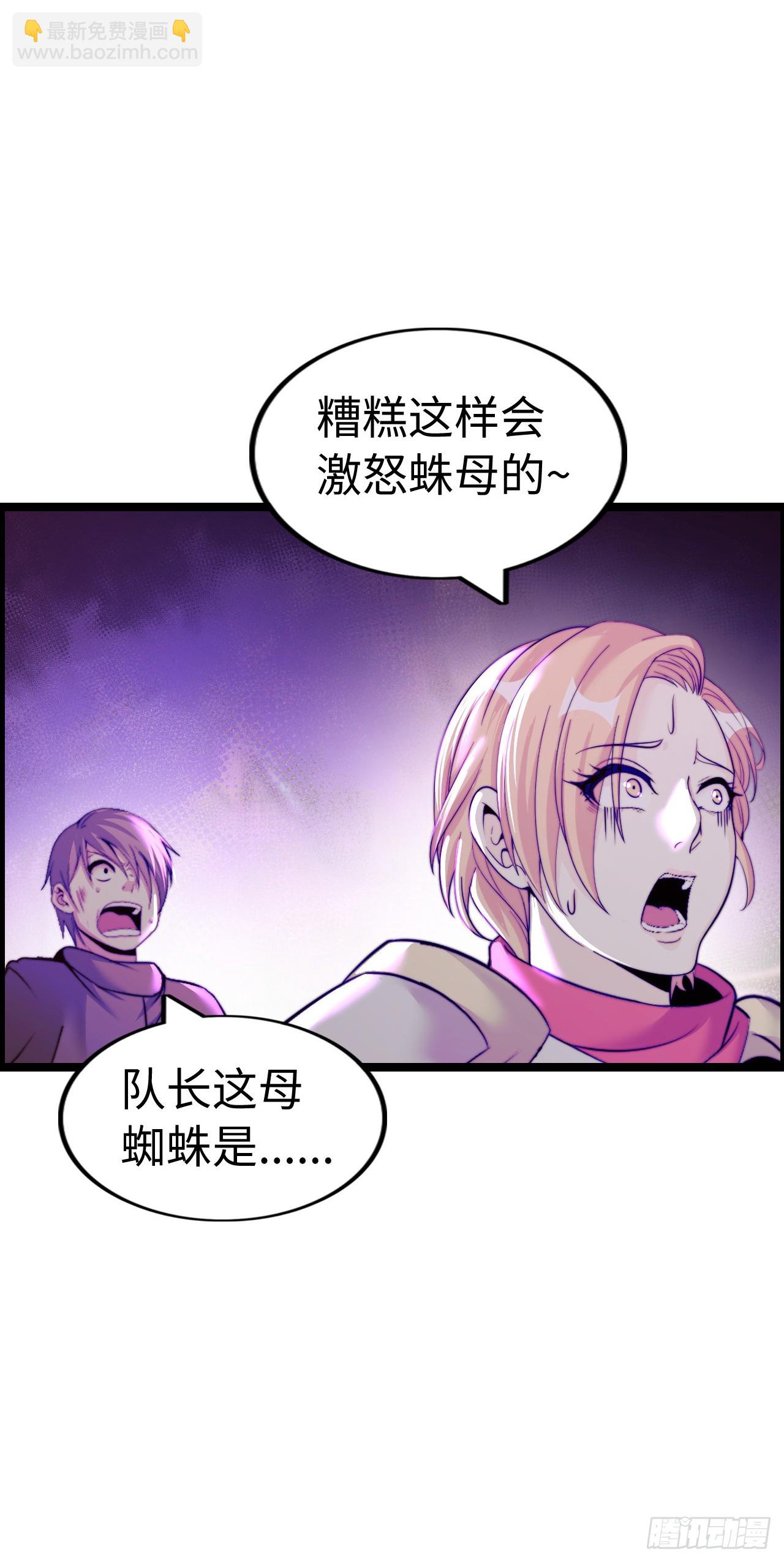 黑暗亵渎法球-第57话