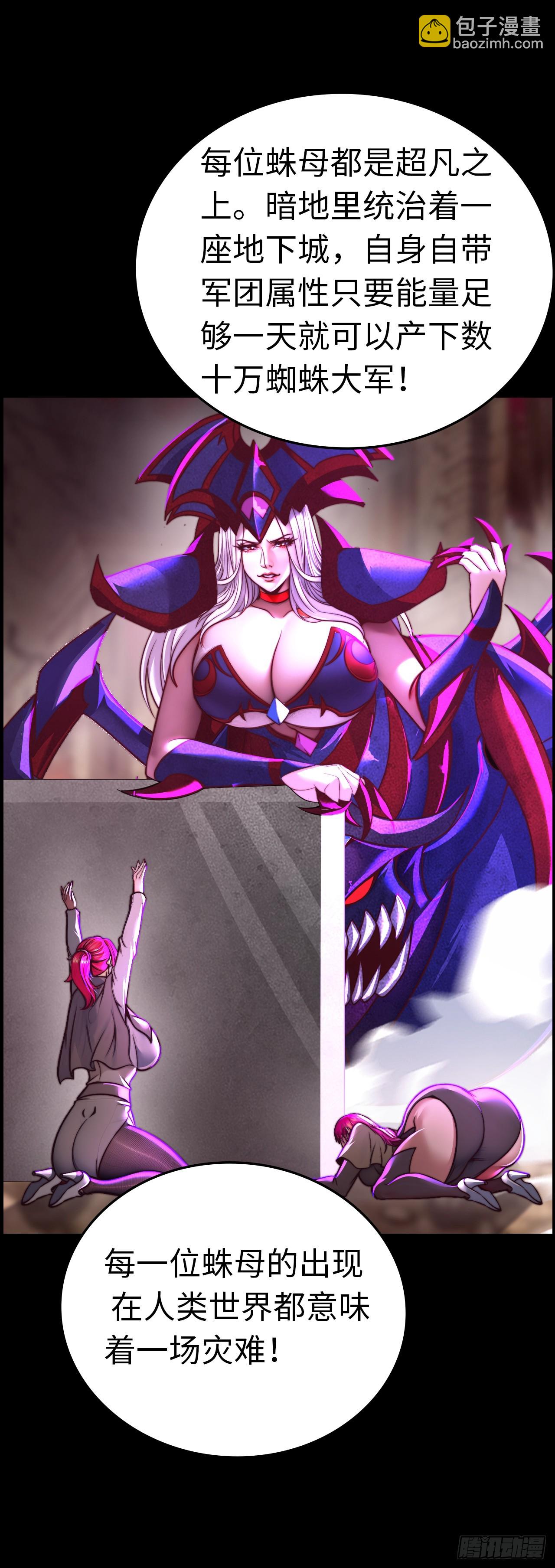 黑暗亵渎法球-第57话