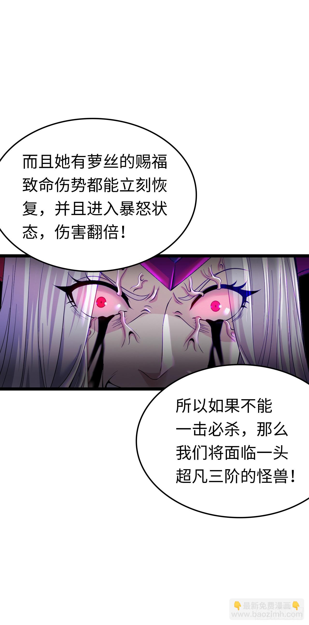 黑暗亵渎法球-第57话