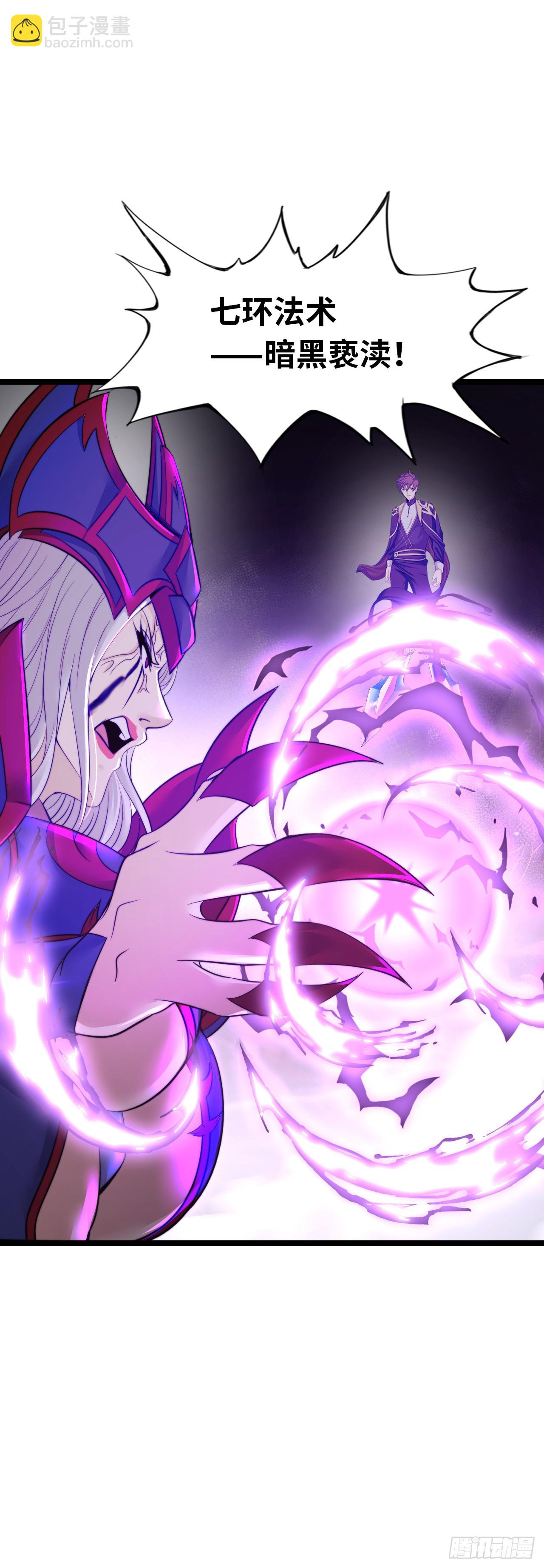 黑暗亵渎法球-第57话