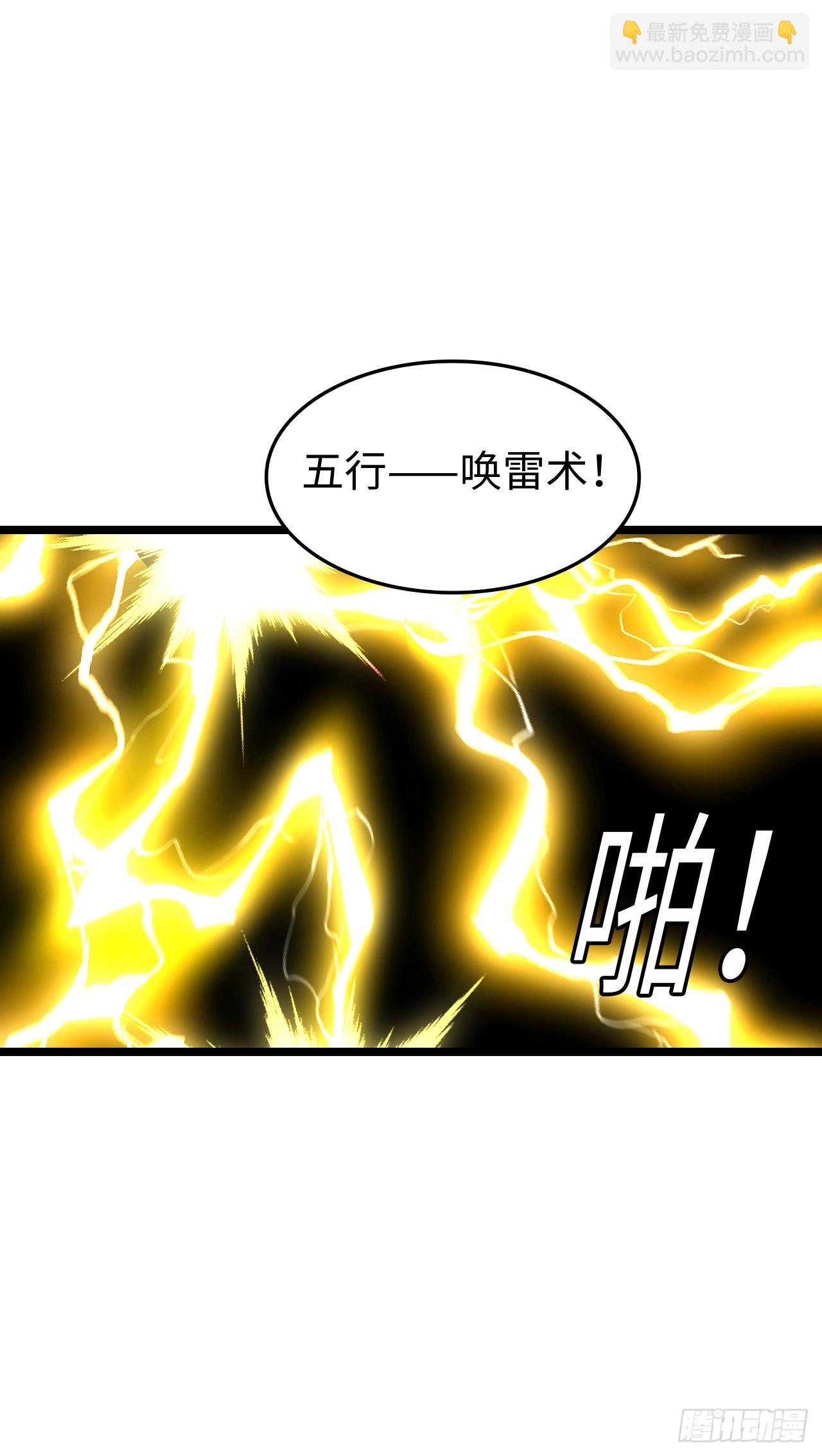 黑暗亵渎法球-第57话